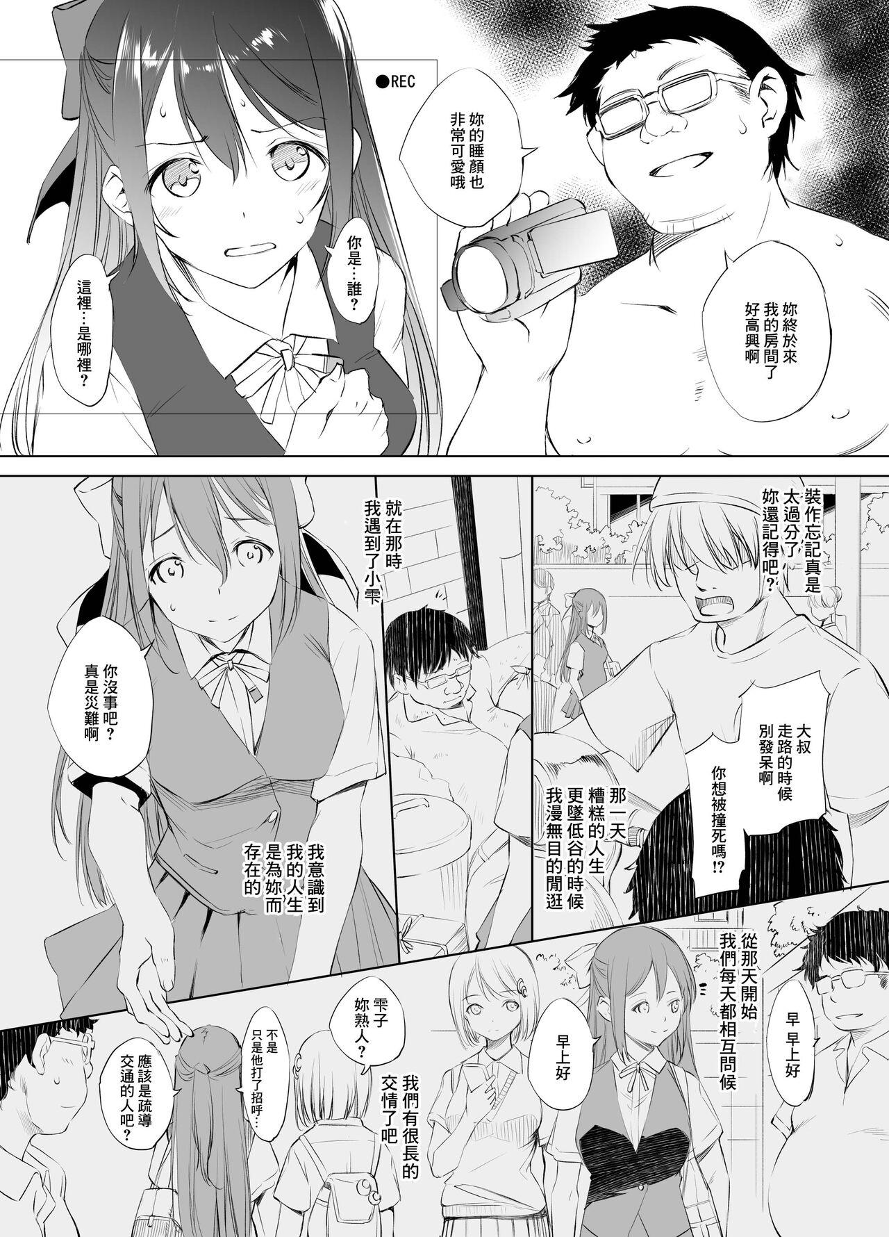 Oiled Osaka Shizuku Manga Grayscale Ban - Love live nijigasaki high school idol club Brasil - Page 2