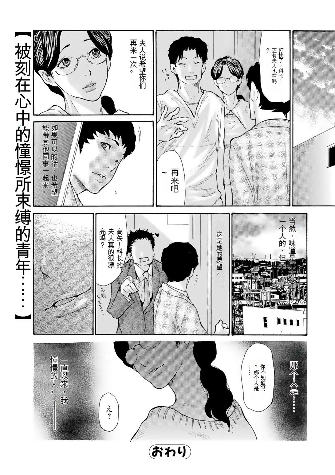 Gay Party Akogare no Hitotsuma Tugjob - Page 17