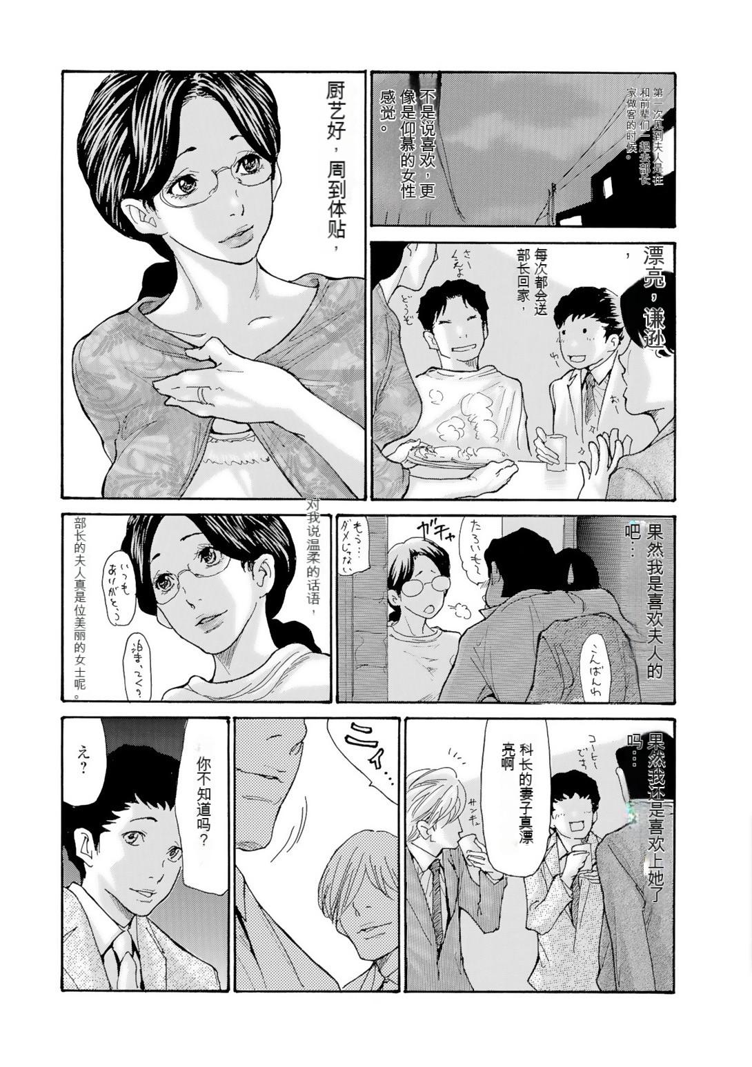 Gay Party Akogare no Hitotsuma Tugjob - Page 4