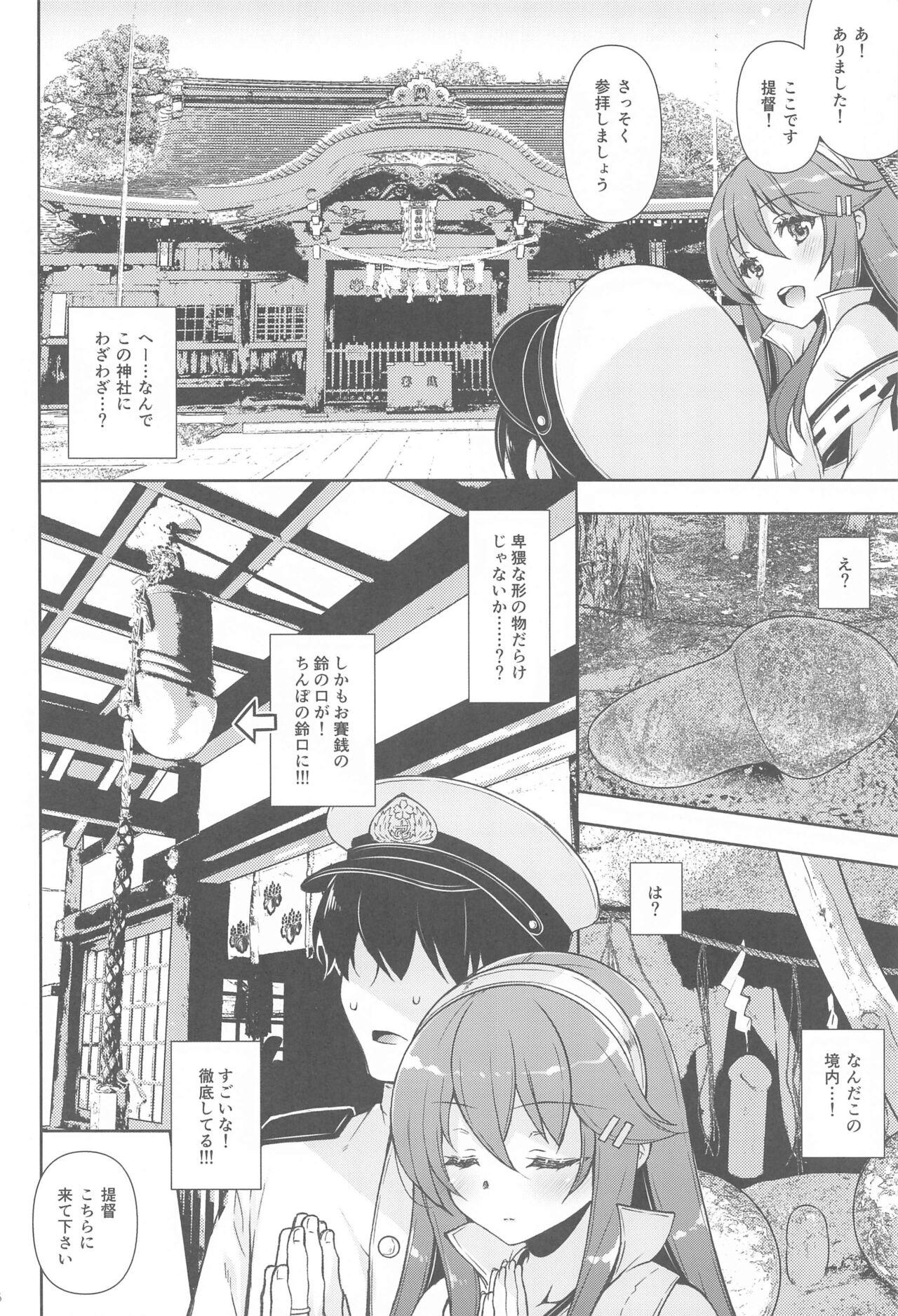 Tetas Ware, Haruna to Haramase Yasen ni Totsunyuusu!! - Kantai collection And - Page 5