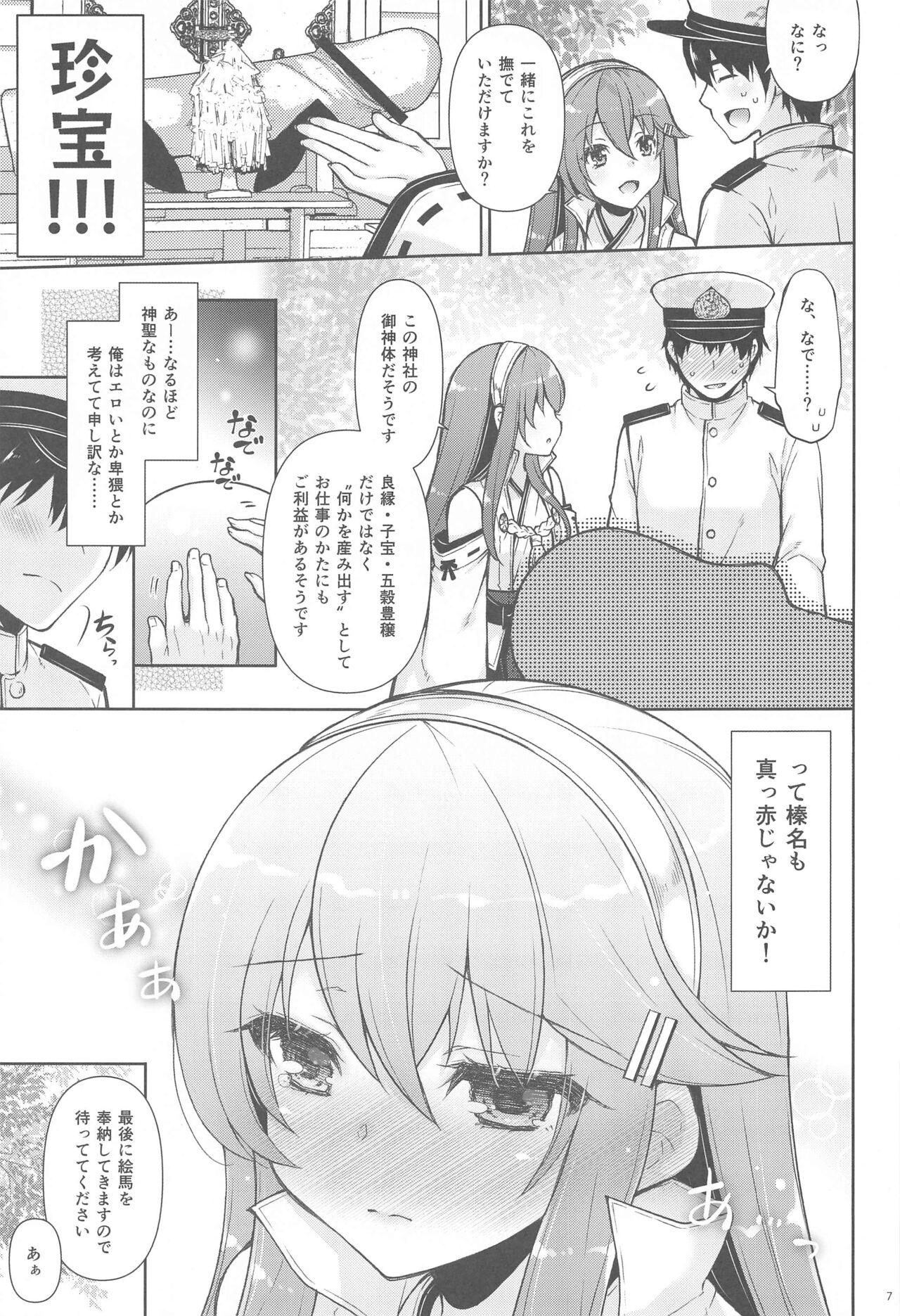 Tetas Ware, Haruna to Haramase Yasen ni Totsunyuusu!! - Kantai collection And - Page 6