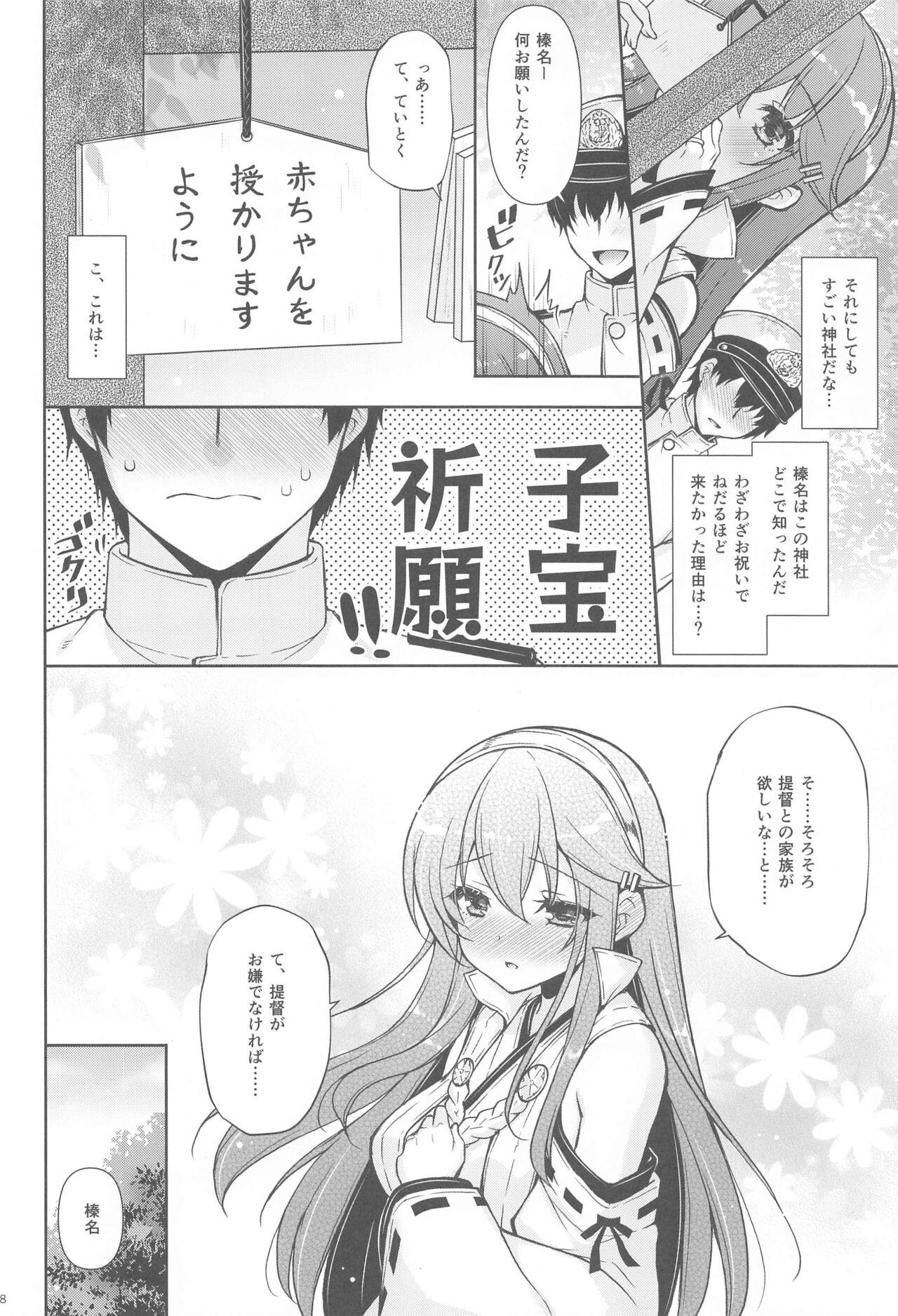 Tetas Ware, Haruna to Haramase Yasen ni Totsunyuusu!! - Kantai collection And - Page 7