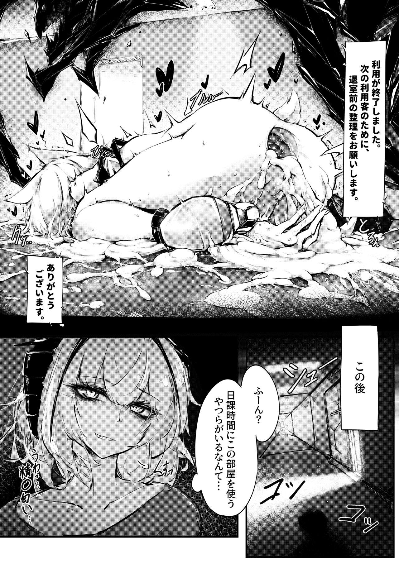 Doujin_Kal'tsit 29