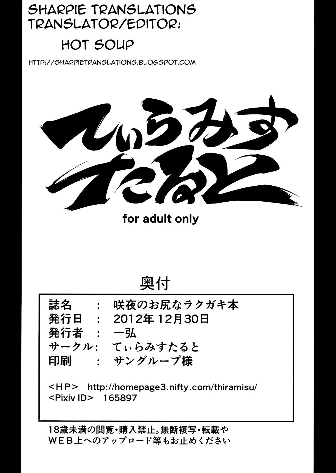 Stream Sakuyano Oshiri na Rakugaki Bon - Touhou project Hand - Page 9