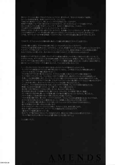 AMENDS - make amends for one's sin. 4