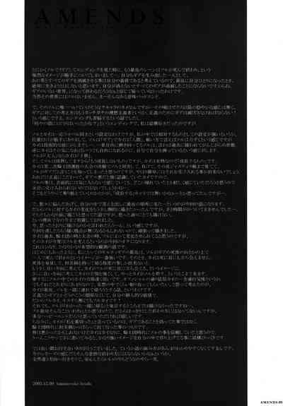 AMENDS - make amends for one's sin. 5