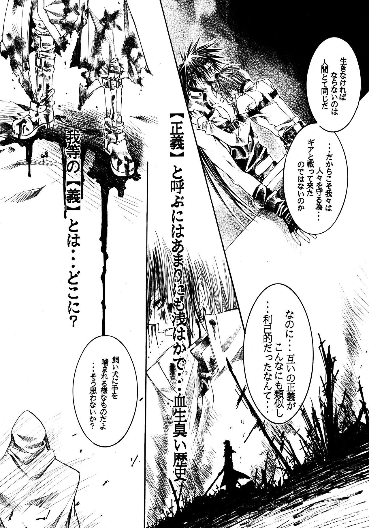 [RAGICAL GOD (Shinjou Zen)] NOVA ERA - A Handful of true-pain (Guilty Gear) 18