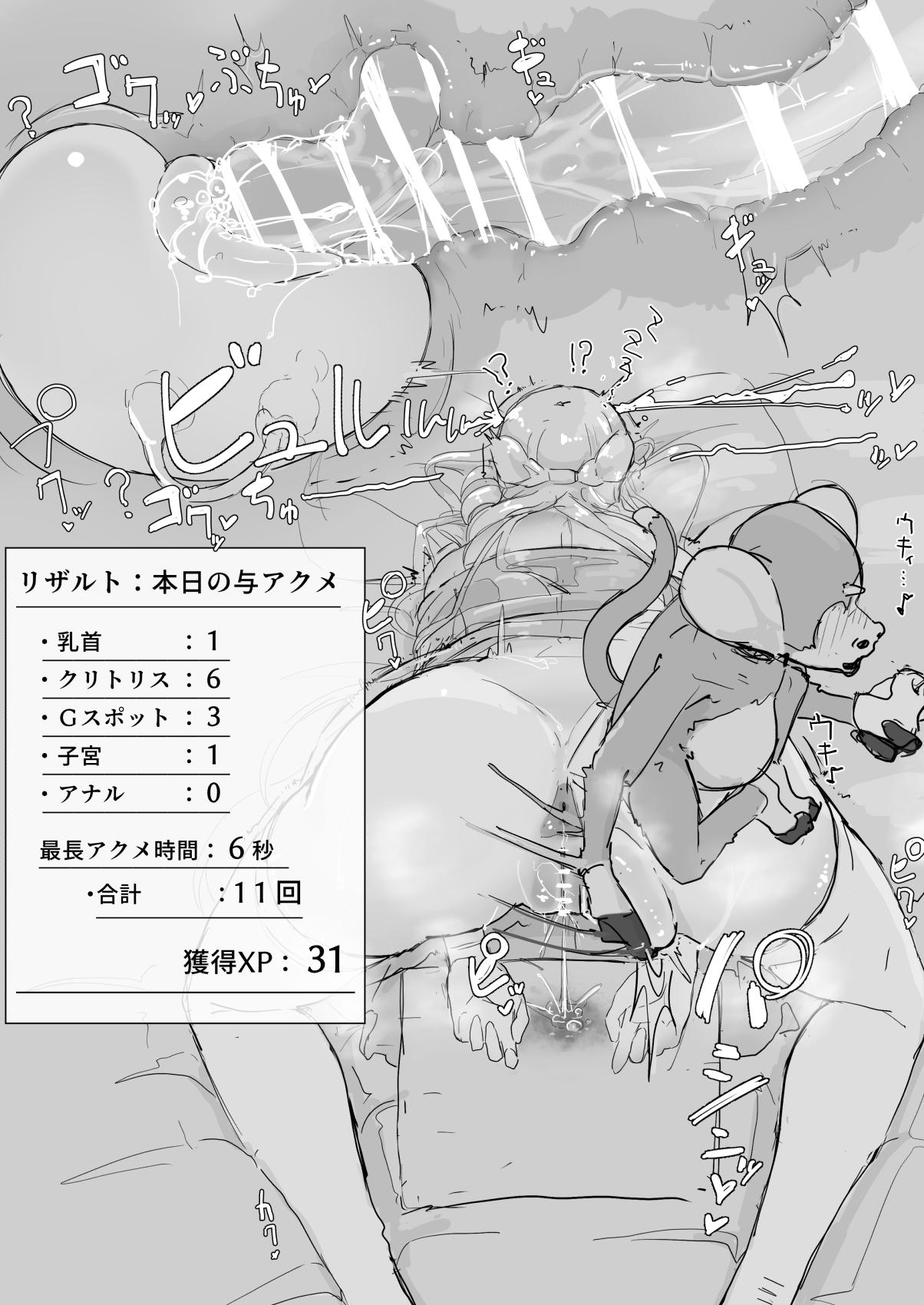 Wanking Ojousama to Nemuri Saru ④ - Original Throat Fuck - Page 8