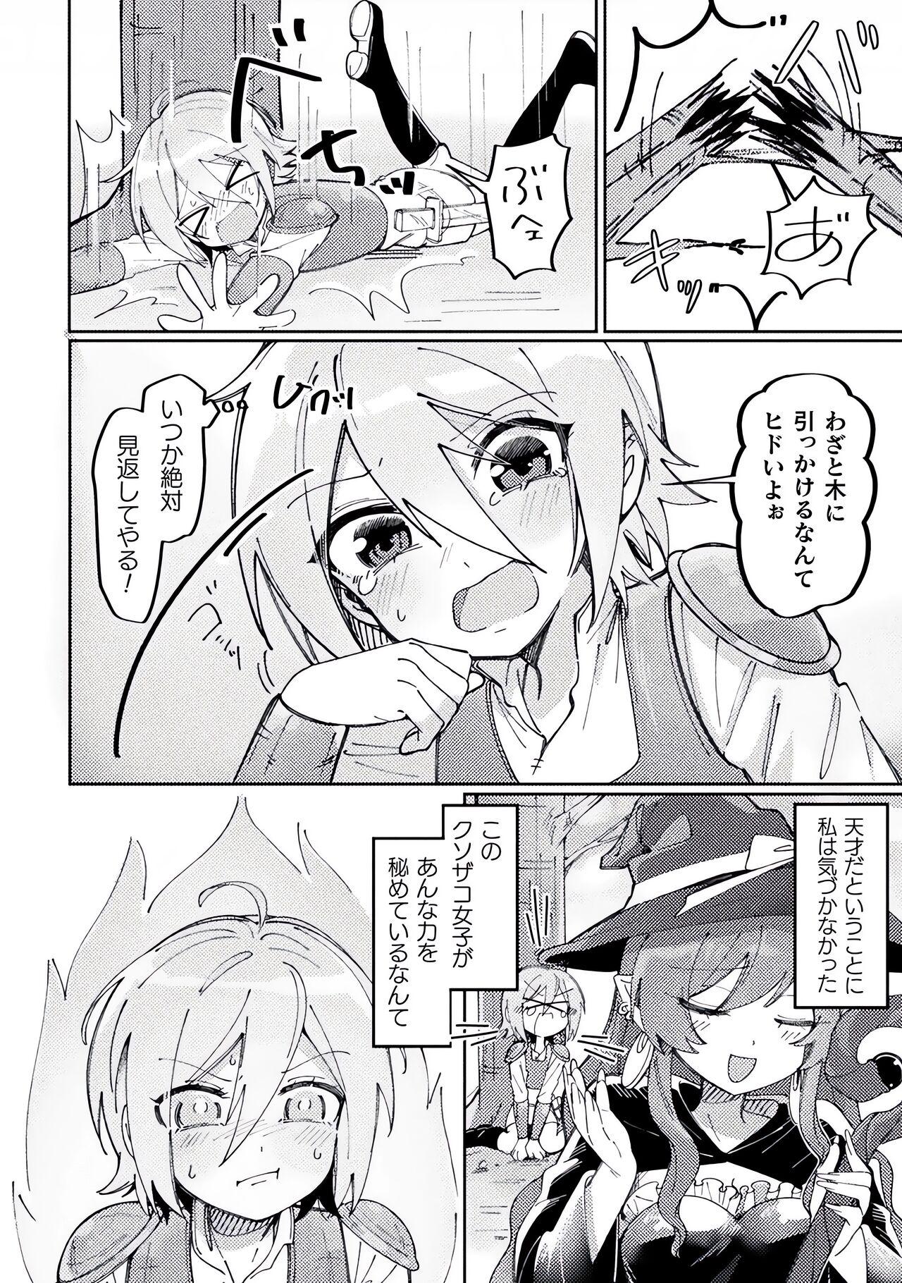 Bessatsu Comic Unreal Wakarase Yuri Hen Vol. 2 31