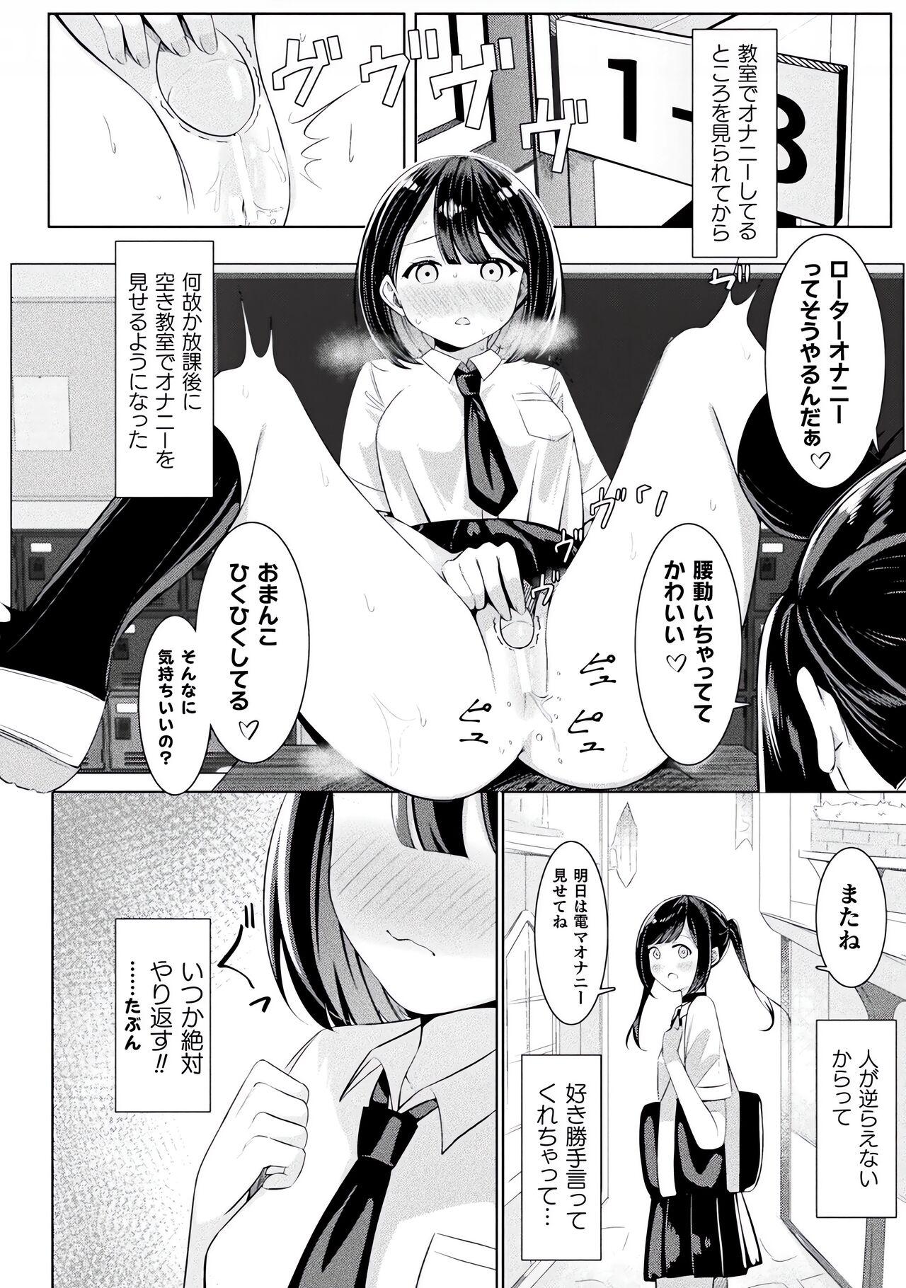 Bessatsu Comic Unreal Wakarase Yuri Hen Vol. 2 65