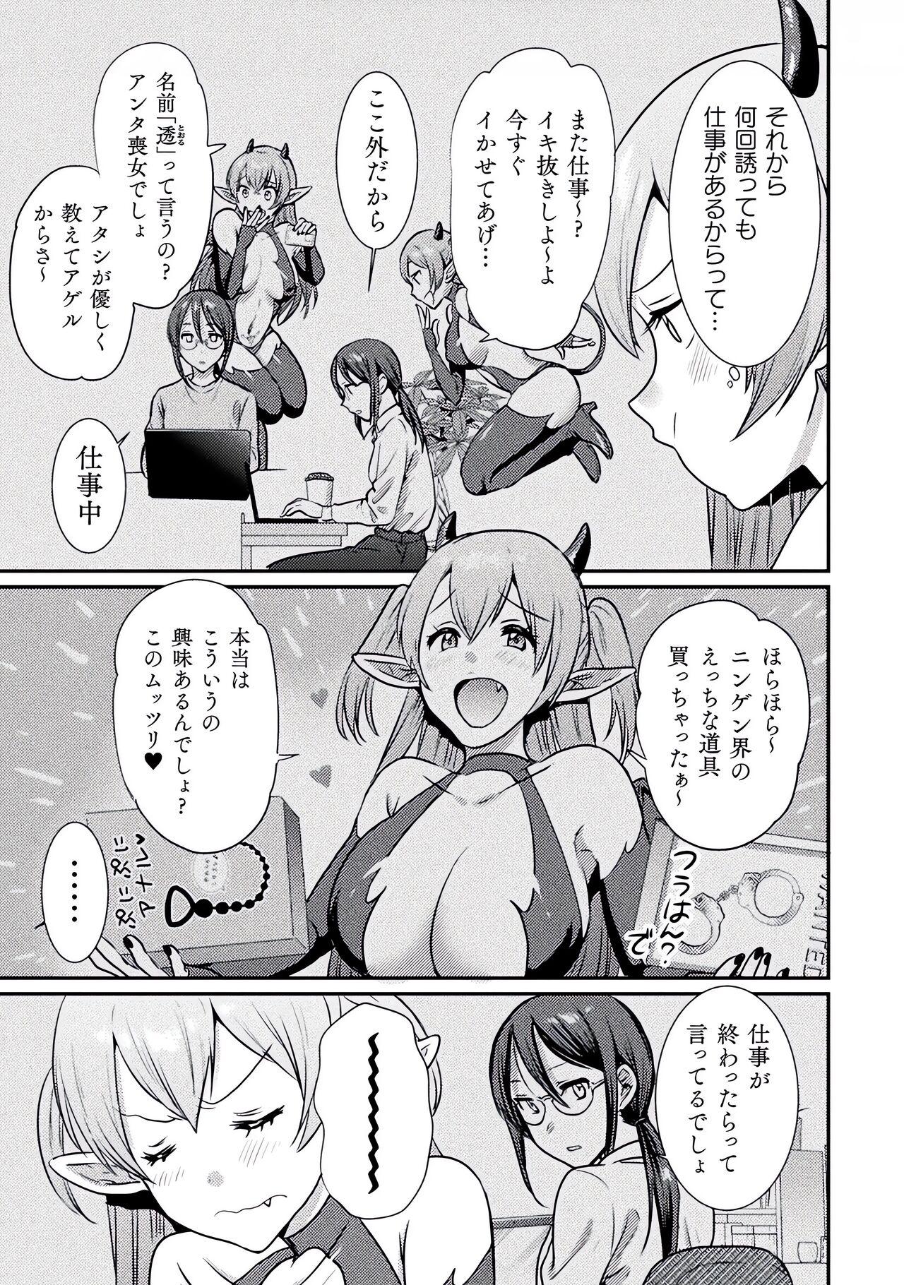 Missionary Position Porn Bessatsu Comic Unreal Wakarase Yuri Hen Vol. 2 Sexo Anal - Page 9