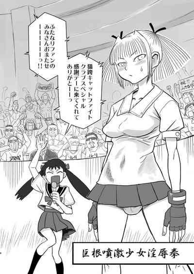 Chijo de Injuu 6