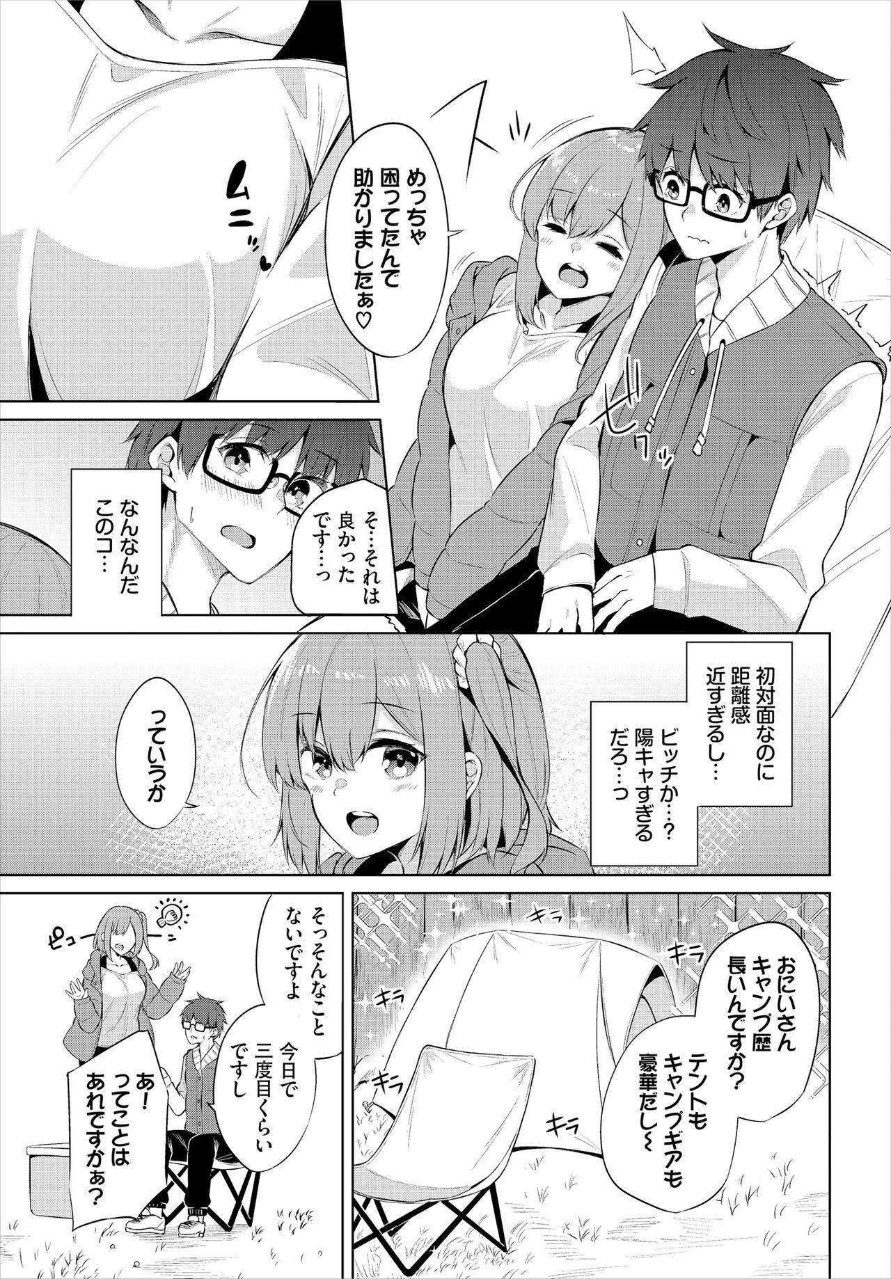 Realsex [George Hirune] H Camp ~Yarimoku Yagai Katsudoubu Nisshi~ Gappon-ban 01 [Digital] - Original Sex - Page 5