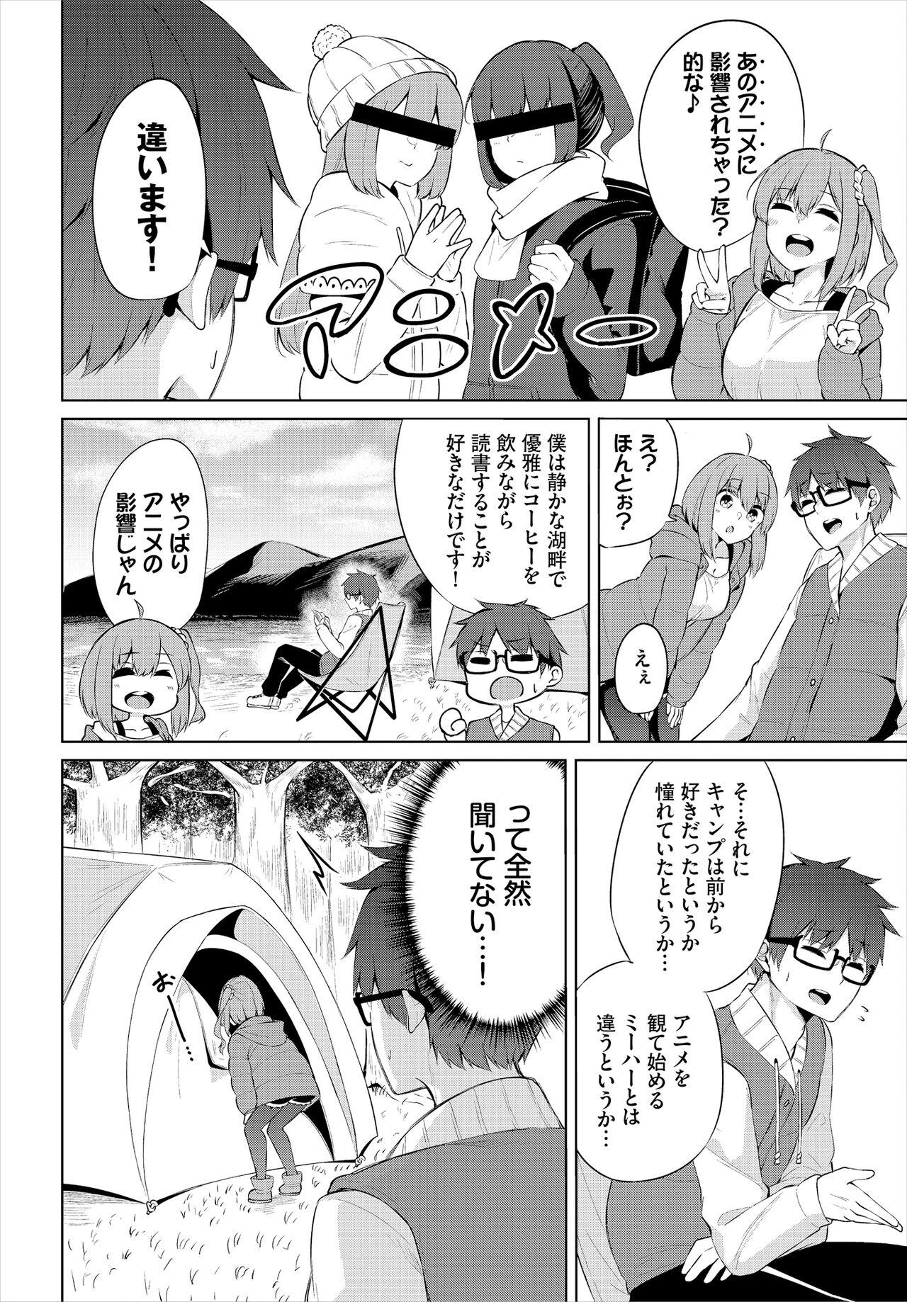 Realsex [George Hirune] H Camp ~Yarimoku Yagai Katsudoubu Nisshi~ Gappon-ban 01 [Digital] - Original Sex - Page 6