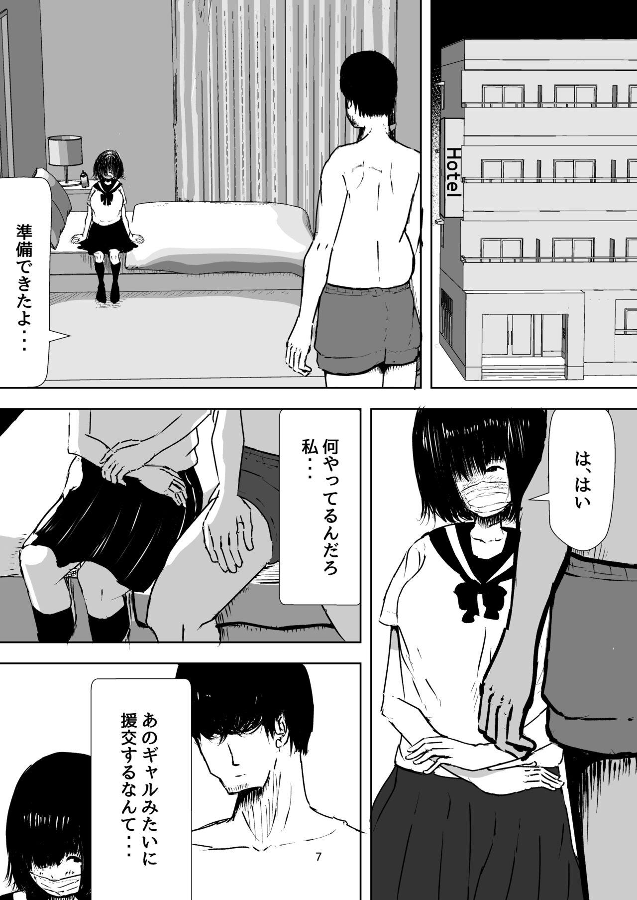 Strapon Majime na Watashi o Kaetakute Hajimete Enkou shita Toki no Hanashi - Original Putas - Page 7