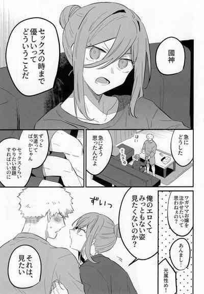 Biyaku non datte itte ndaro baka 2