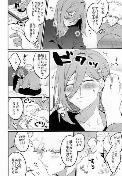 Biyaku non datte itte ndaro baka 7