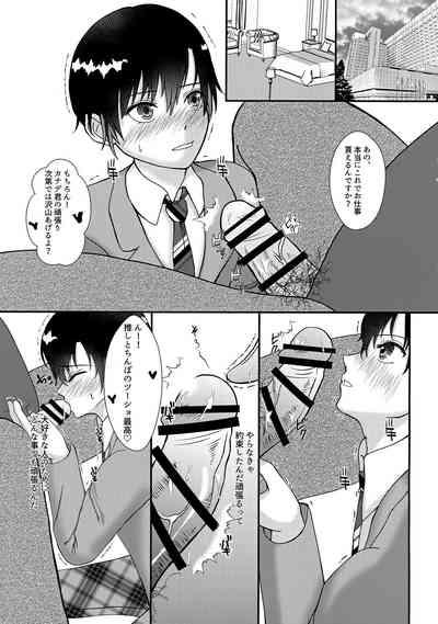 Kare P ni Onegai Sarete Makura Eigyou o Ganbaru Aidoru 4