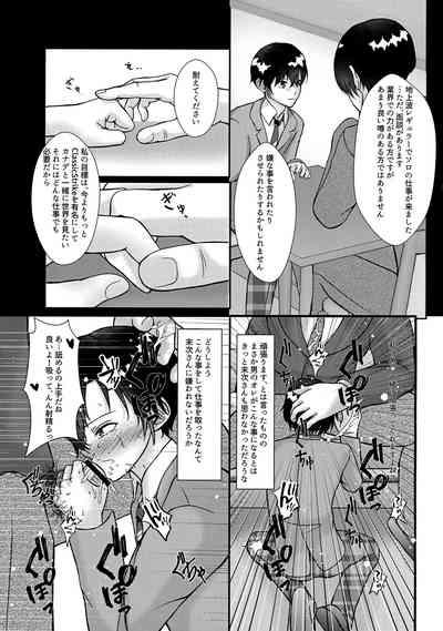 Kare P ni Onegai Sarete Makura Eigyou o Ganbaru Aidoru 6