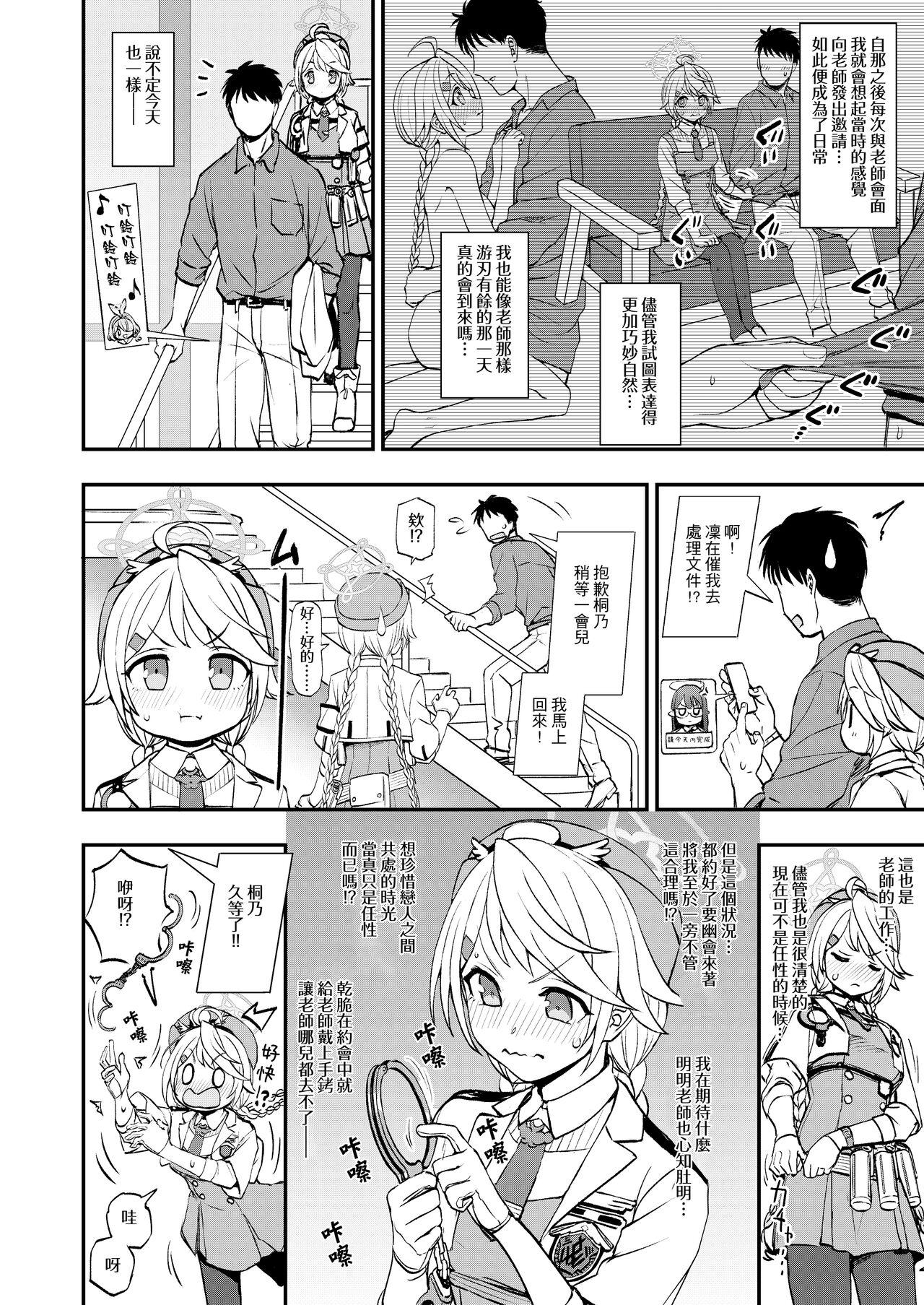 Blonde Sensei to Seito to no XXX wa Kivotos de wa Hanzai de wa Arimasen! - Blue archive Amateur - Page 10