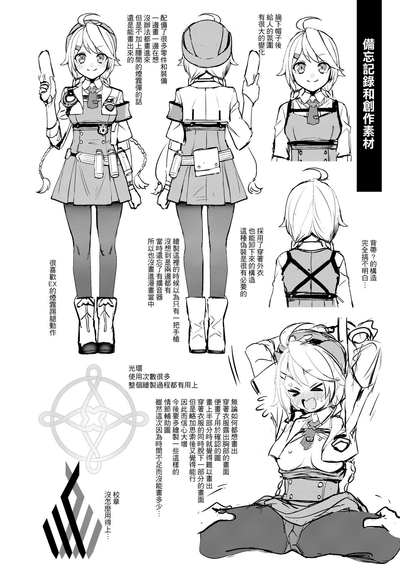 Blonde Sensei to Seito to no XXX wa Kivotos de wa Hanzai de wa Arimasen! - Blue archive Amateur - Page 20