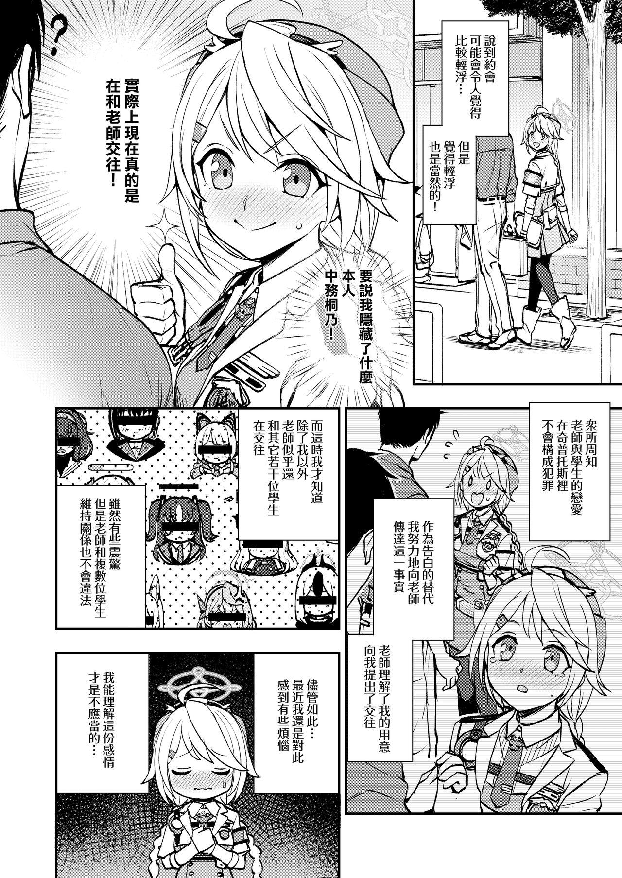 Blonde Sensei to Seito to no XXX wa Kivotos de wa Hanzai de wa Arimasen! - Blue archive Amateur - Page 4