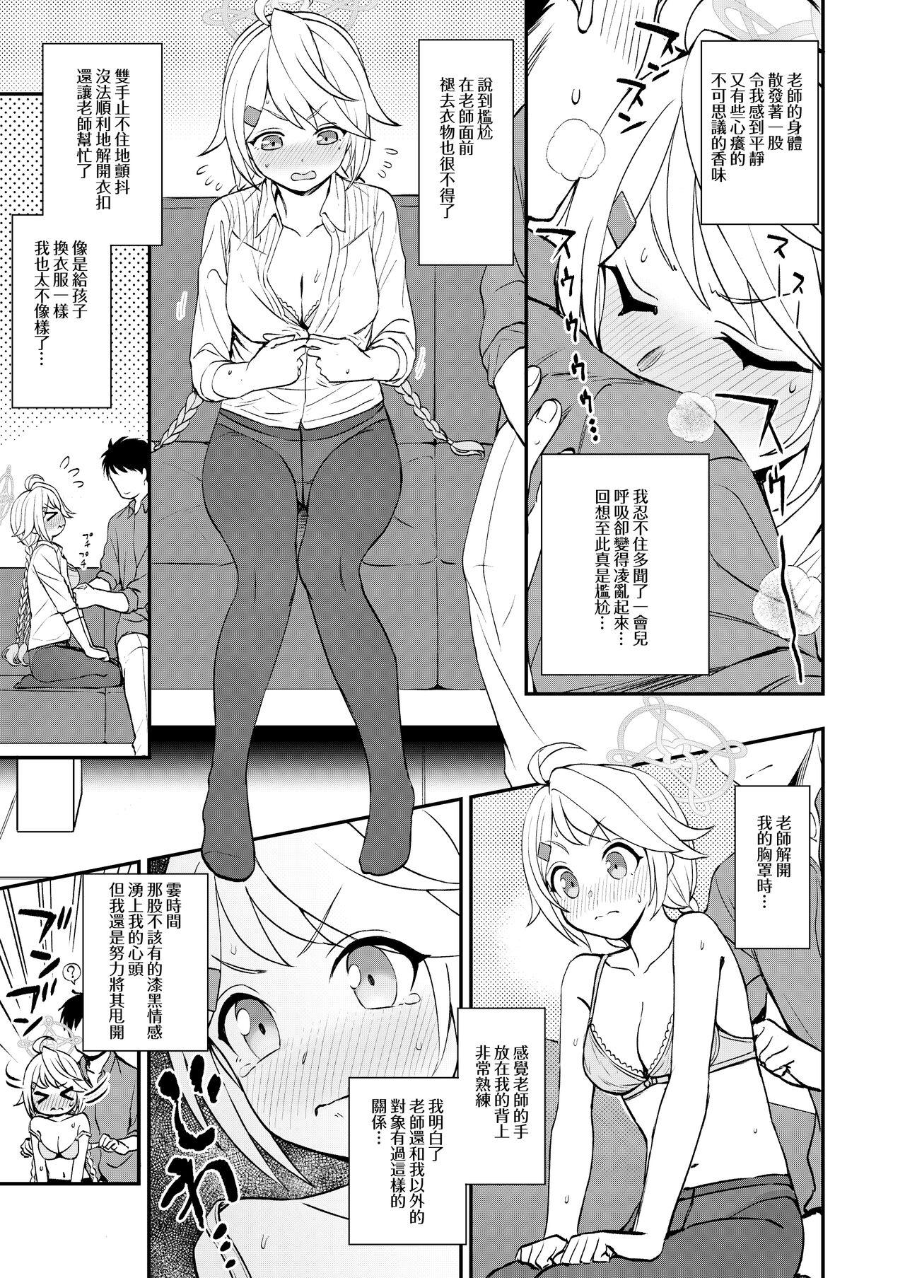 Blonde Sensei to Seito to no XXX wa Kivotos de wa Hanzai de wa Arimasen! - Blue archive Amateur - Page 7