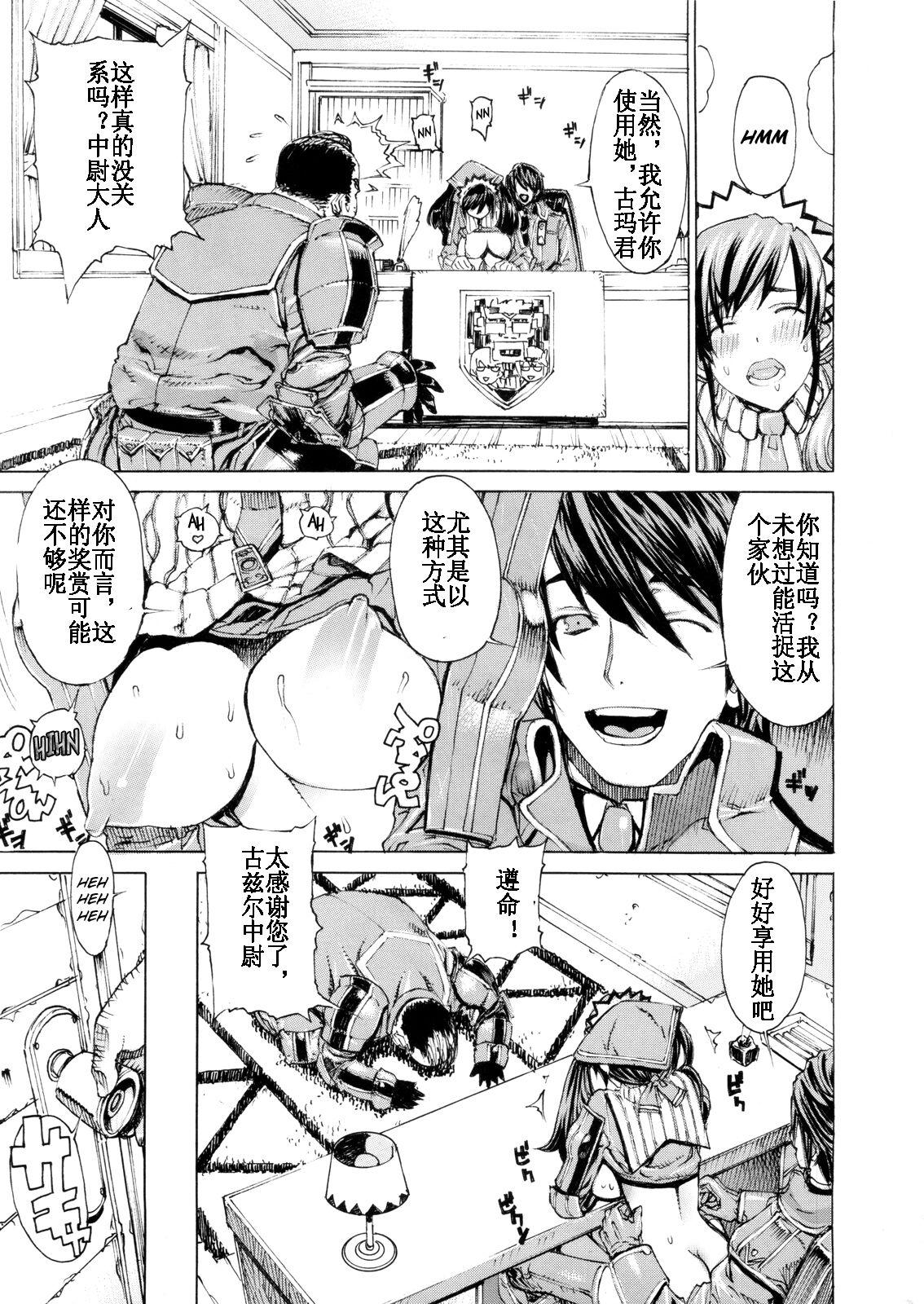 Free Fucking Leopard Hon 16 | Leopard Book 16 - Valkyria chronicles | senjou no valkyria Free Amatuer Porn - Page 4