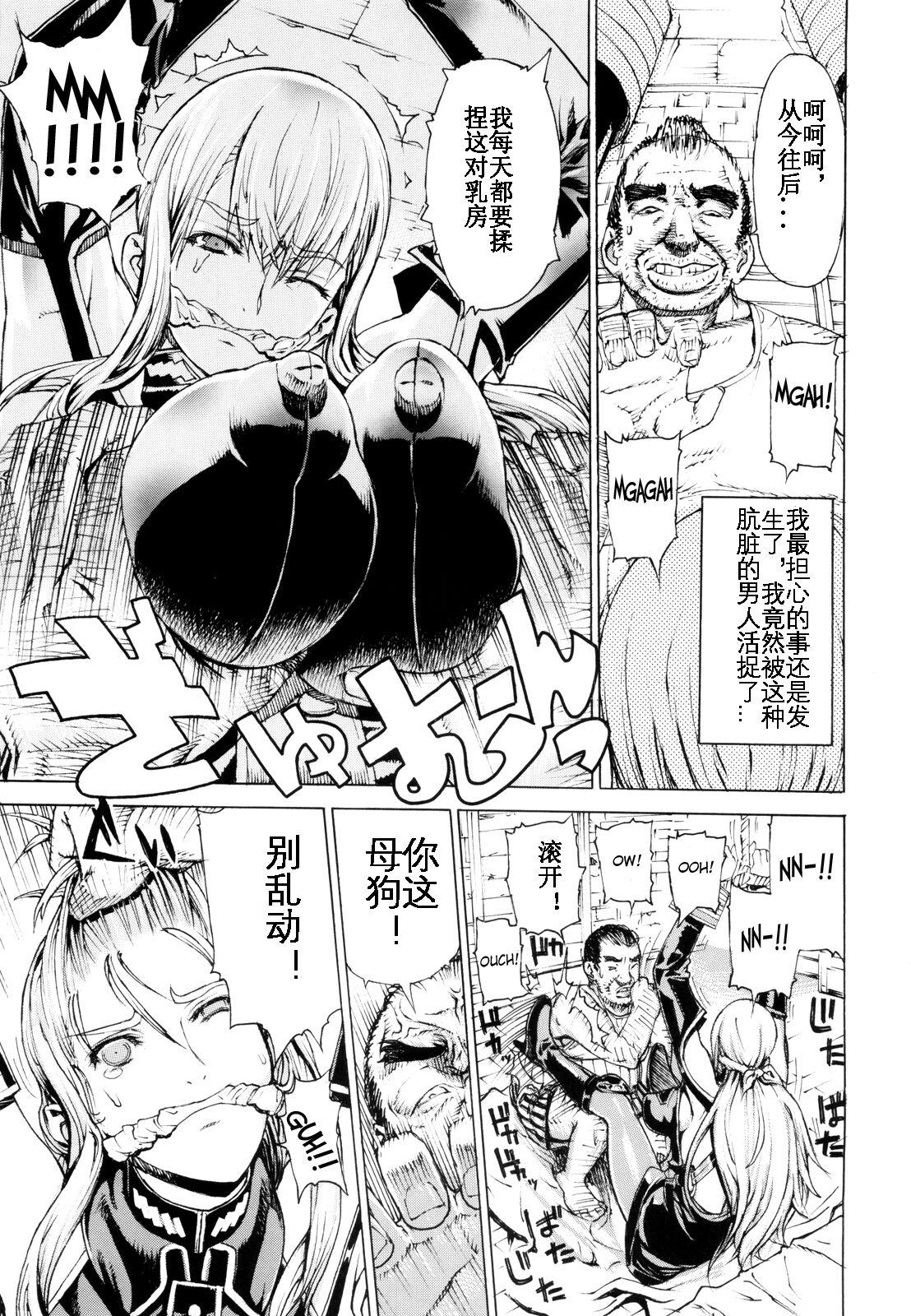 Free Fucking Leopard Hon 16 | Leopard Book 16 - Valkyria chronicles | senjou no valkyria Free Amatuer Porn - Page 6