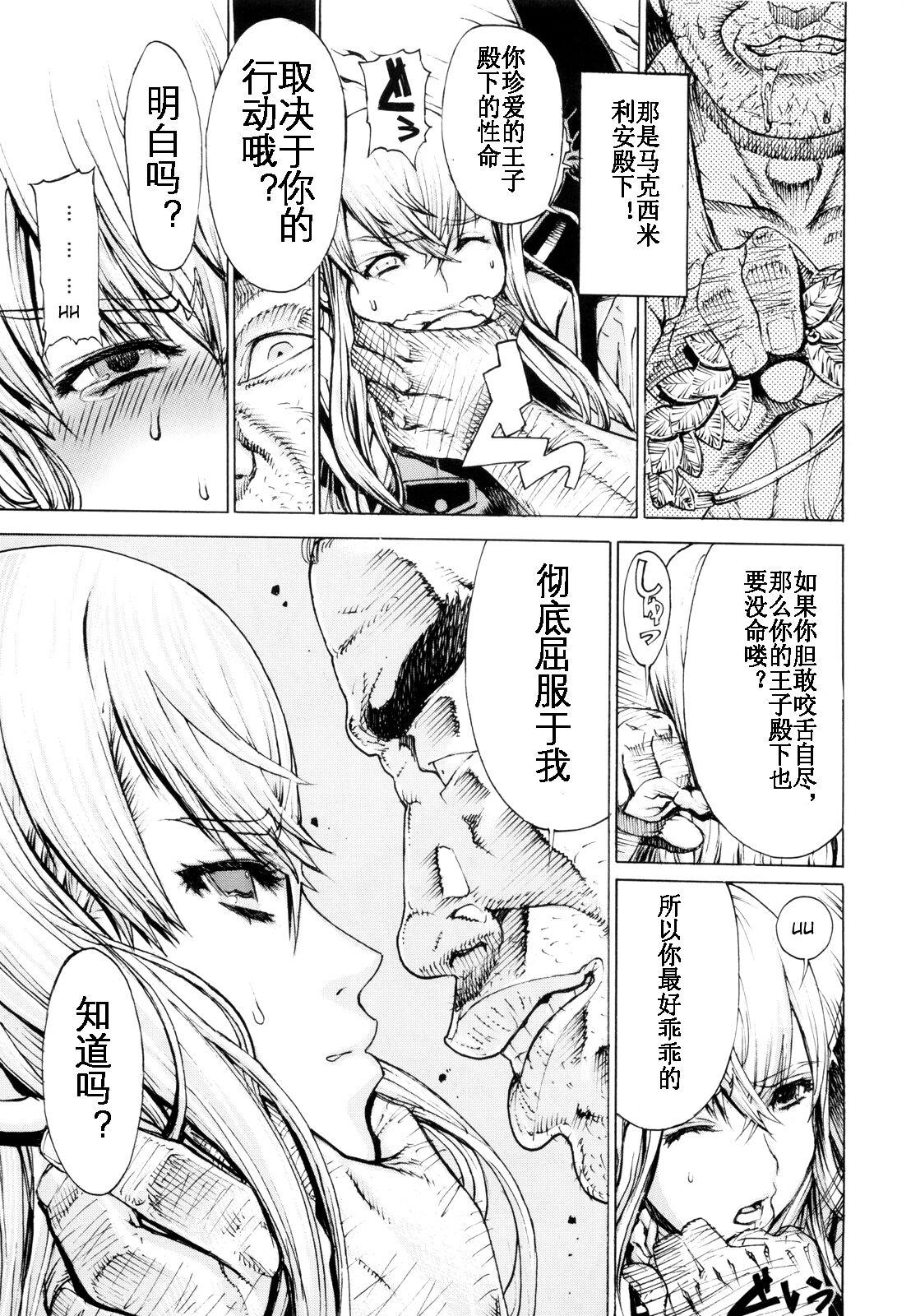 Free Fucking Leopard Hon 16 | Leopard Book 16 - Valkyria chronicles | senjou no valkyria Free Amatuer Porn - Page 8