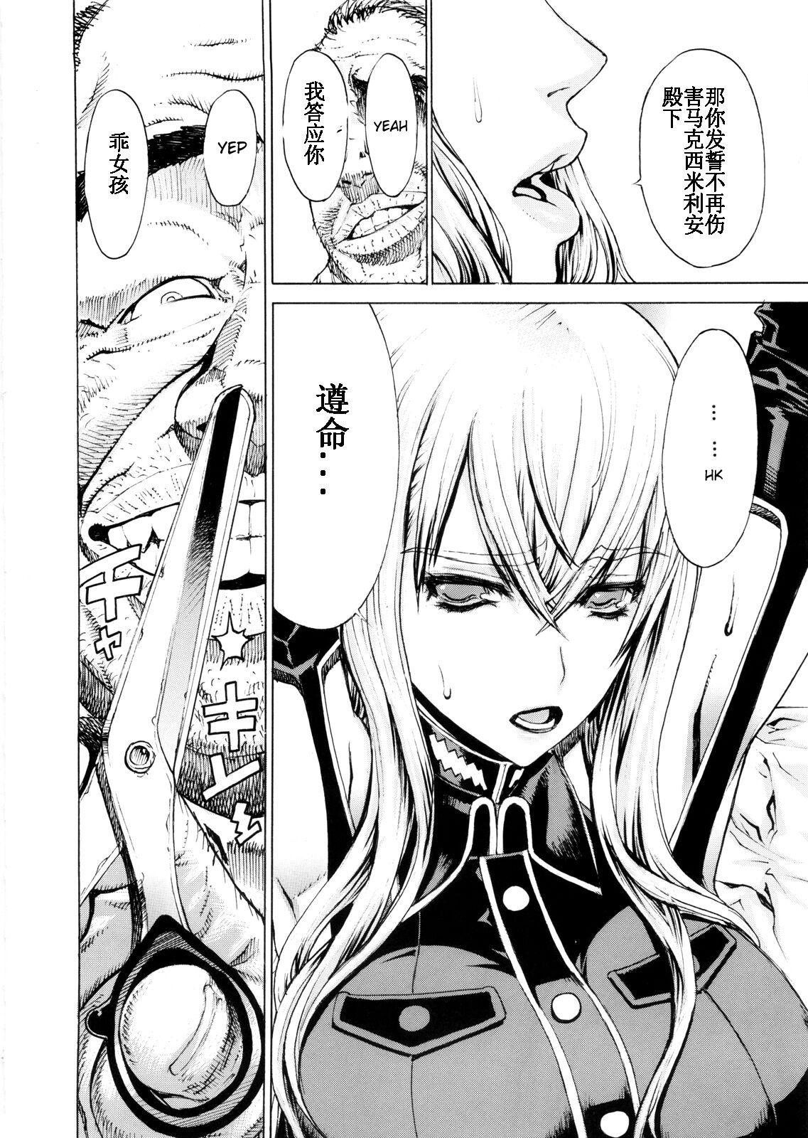 Free Fucking Leopard Hon 16 | Leopard Book 16 - Valkyria chronicles | senjou no valkyria Free Amatuer Porn - Page 9