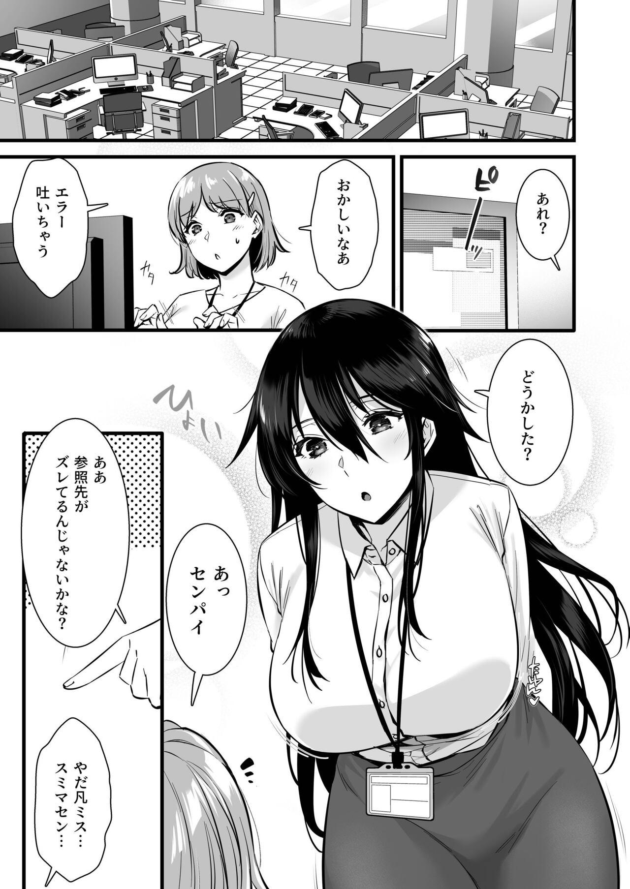 [Himeya (Abe Inori)] Rental Tanetsuke Oji-san 6 ~Tanetsuke Oji-san-tachi to Iku! Yari Makuri Nakadashi Rankou Onsen Ryokou~ [Digital] 1