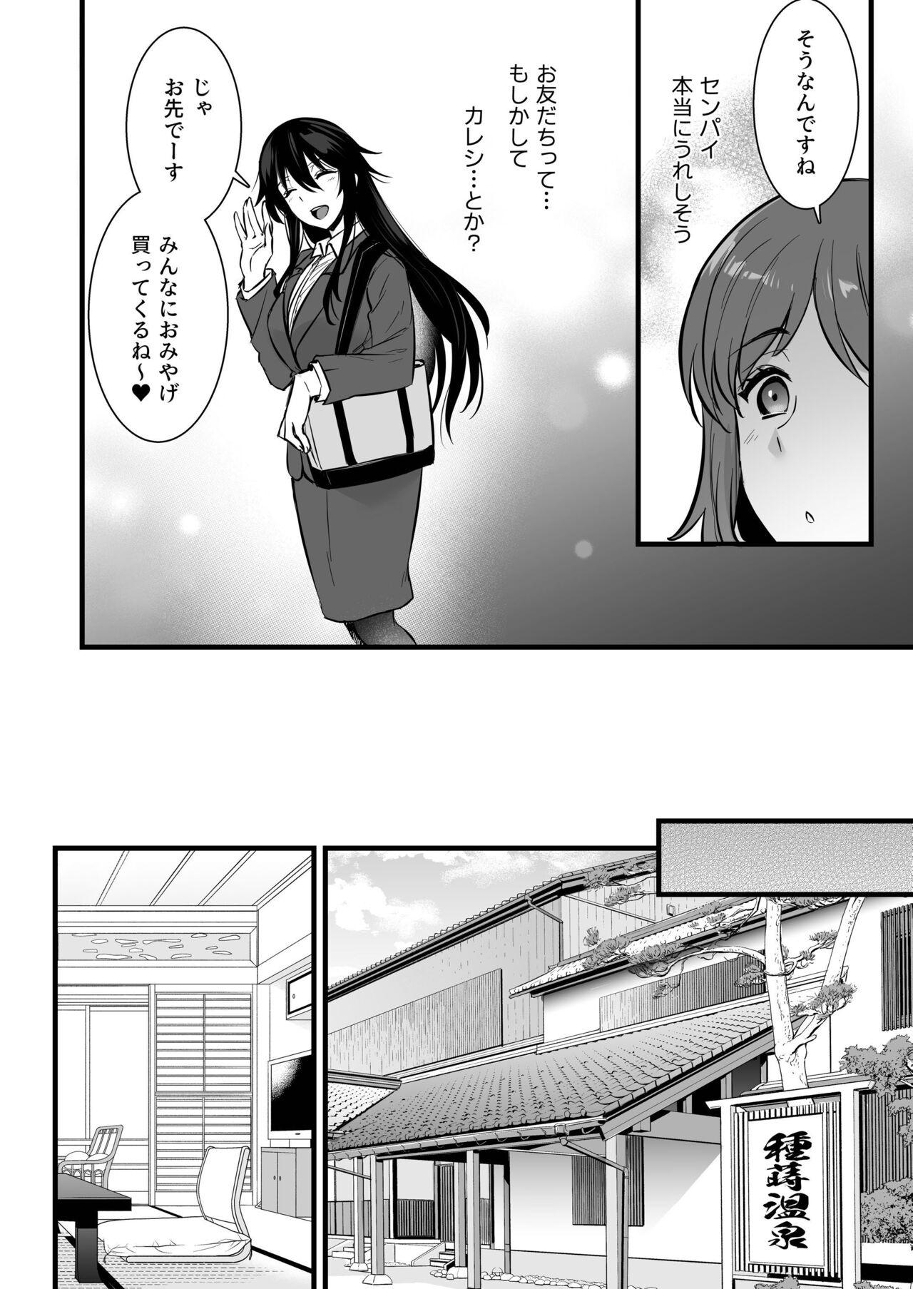 [Himeya (Abe Inori)] Rental Tanetsuke Oji-san 6 ~Tanetsuke Oji-san-tachi to Iku! Yari Makuri Nakadashi Rankou Onsen Ryokou~ [Digital] 4