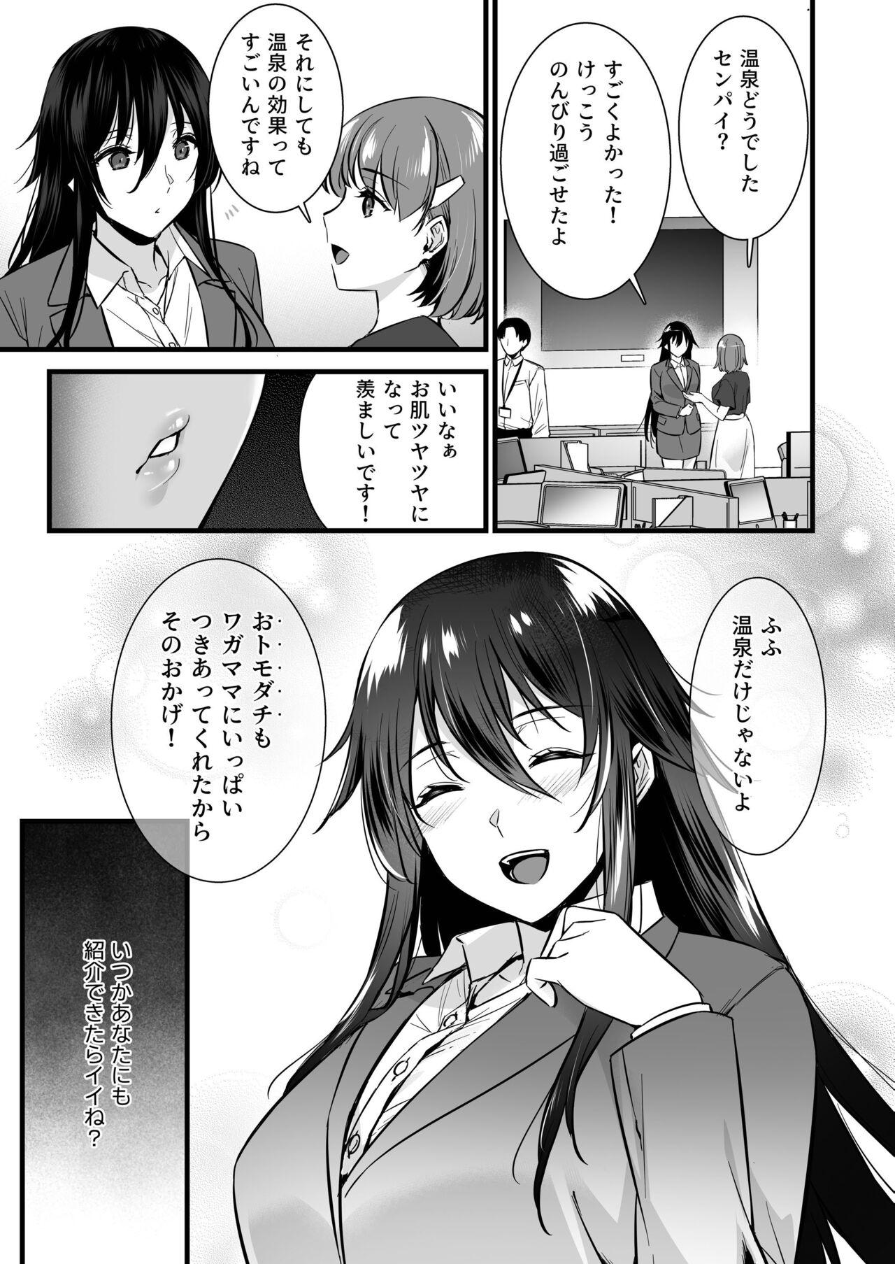 [Himeya (Abe Inori)] Rental Tanetsuke Oji-san 6 ~Tanetsuke Oji-san-tachi to Iku! Yari Makuri Nakadashi Rankou Onsen Ryokou~ [Digital] 49