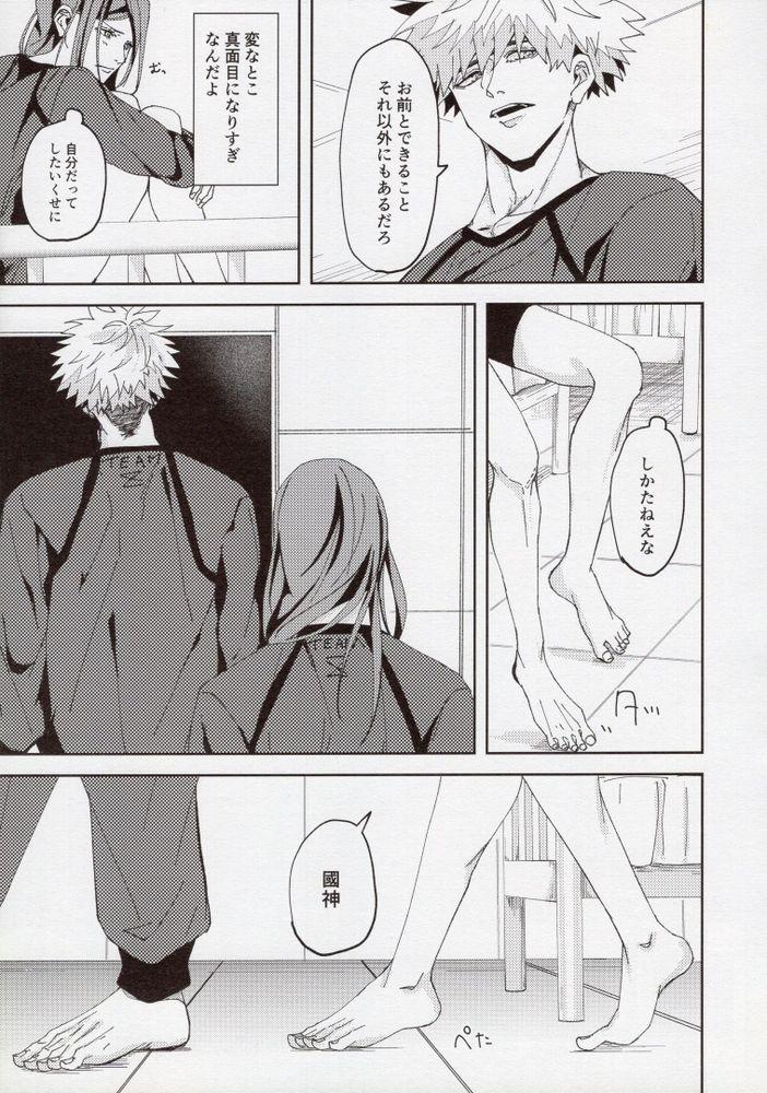 Moneytalks Kimi ga Suki. - Blue lock Cum Eating - Page 10