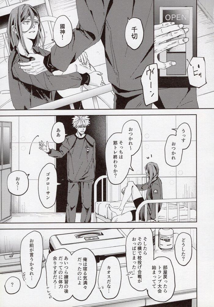 Moneytalks Kimi ga Suki. - Blue lock Cum Eating - Page 4