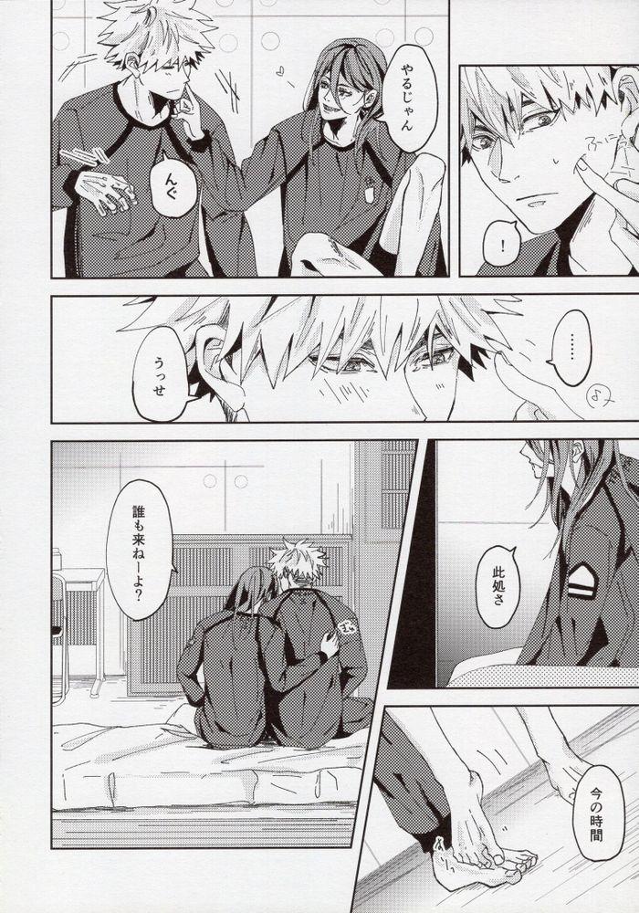 Moneytalks Kimi ga Suki. - Blue lock Cum Eating - Page 7