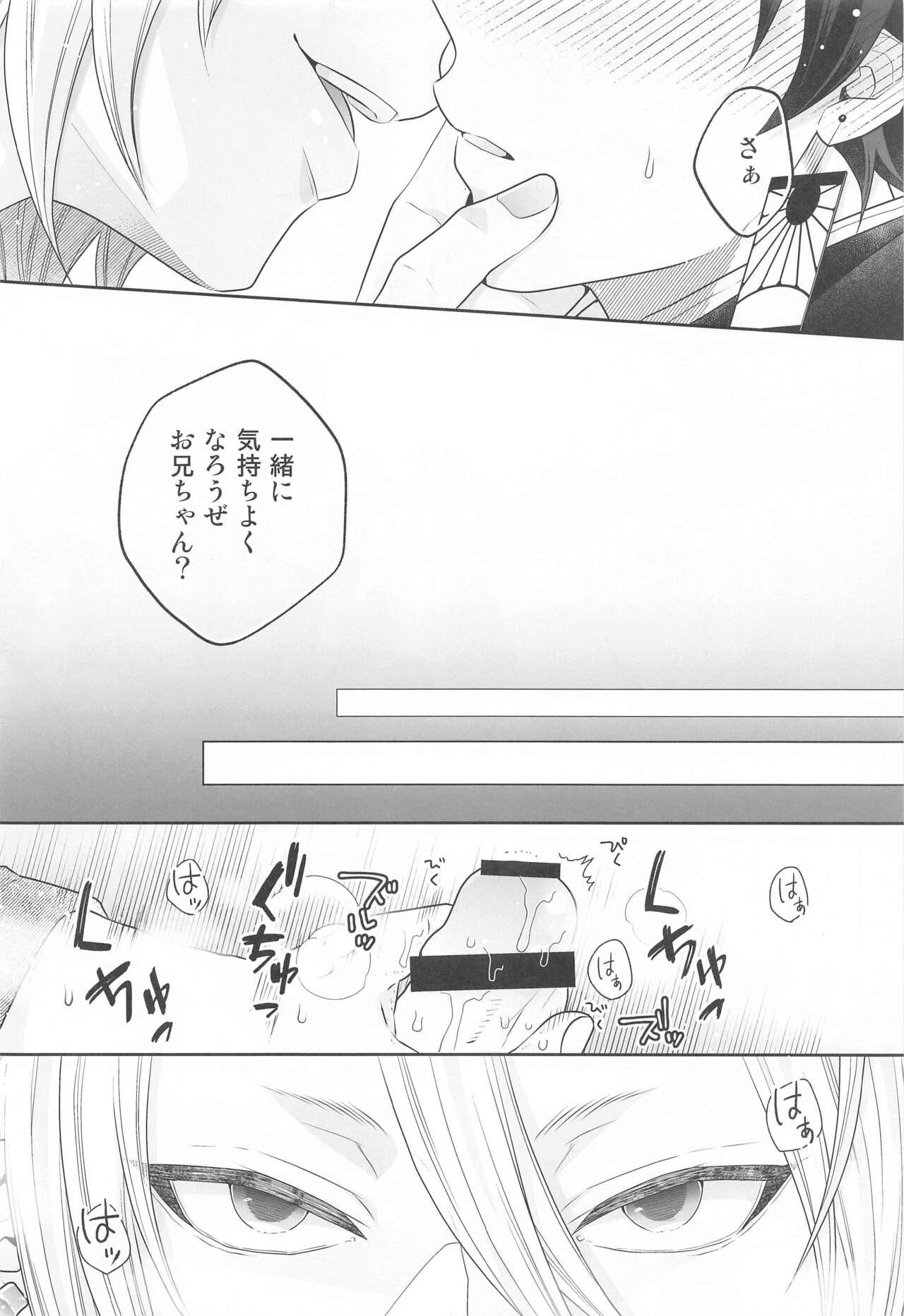 Real Couple Toriaezu Shuin o Misete Moraou ka - Kimetsu no yaiba | demon slayer Cbt - Page 11