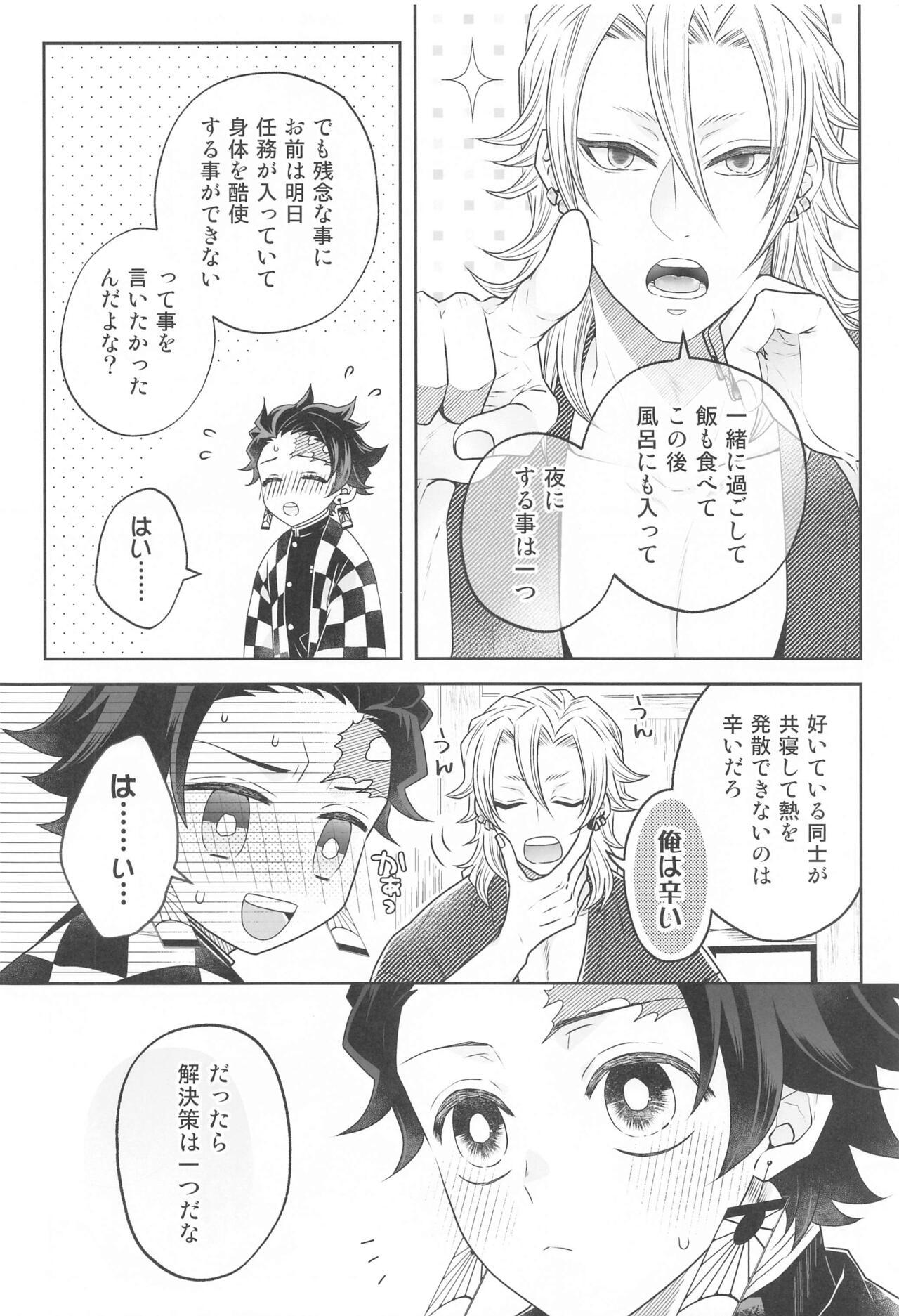 Club Toriaezu Shuin o Misete Moraou ka - Kimetsu no yaiba | demon slayer Ex Girlfriends - Page 5