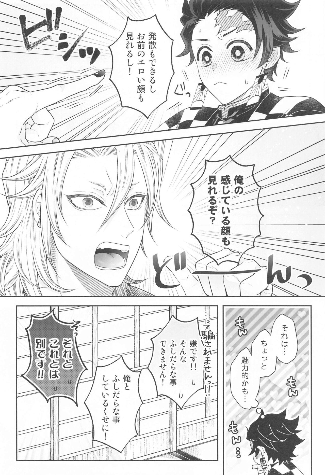 Gay Bukkakeboy Toriaezu Shuin o Misete Moraou ka - Kimetsu no yaiba | demon slayer Friends - Page 7