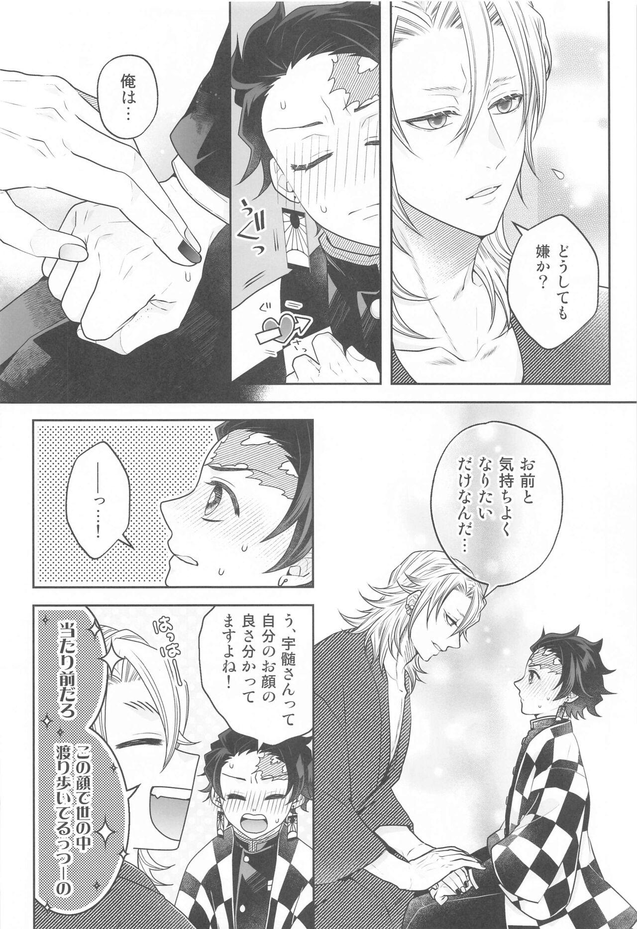 Gay Bukkakeboy Toriaezu Shuin o Misete Moraou ka - Kimetsu no yaiba | demon slayer Friends - Page 9
