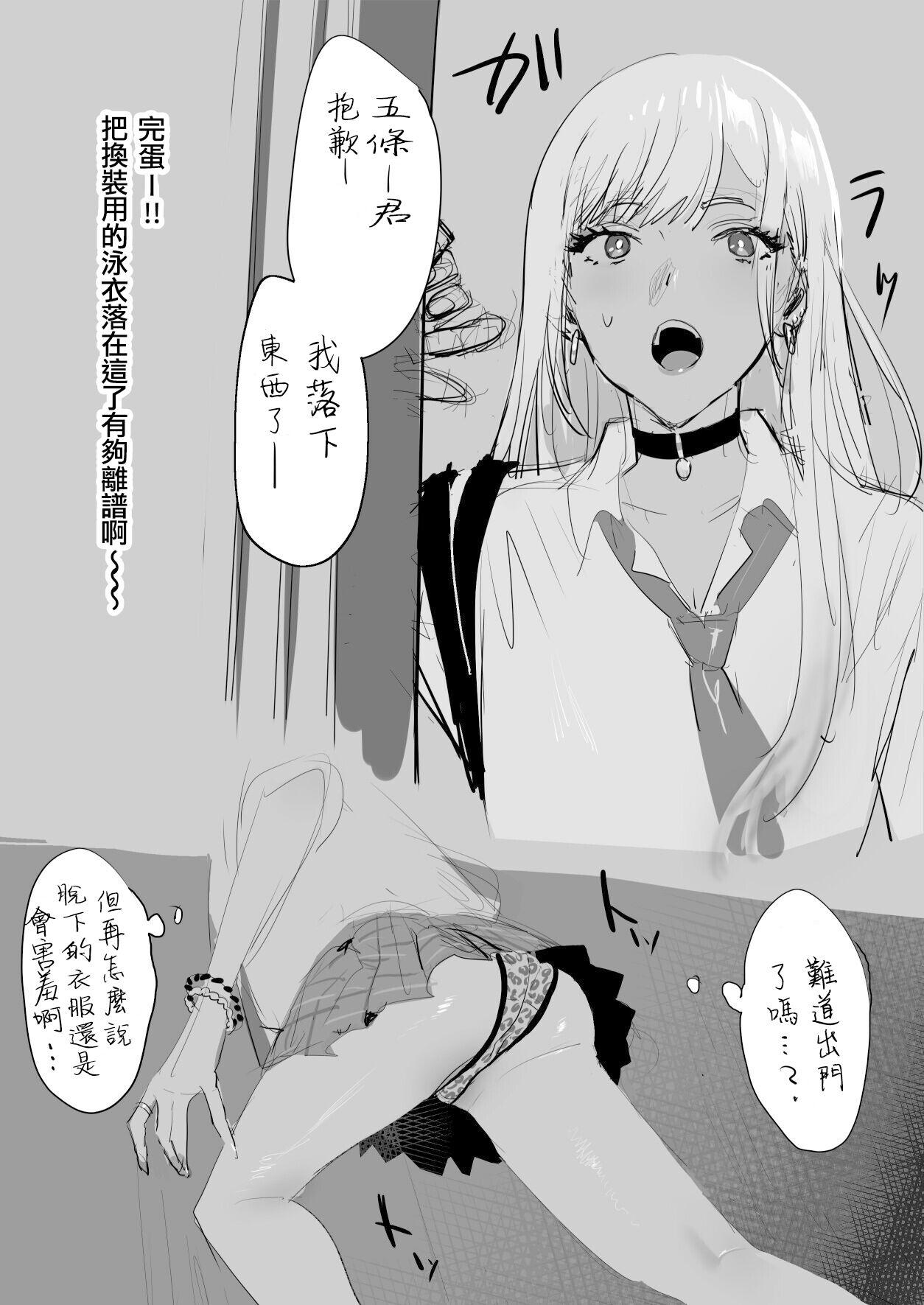 ktgwさんラクガキ13P漫画 (同人誌) [ゆきよし真水] (その着せ替え人形は恋をする)[中國翻譯] 0