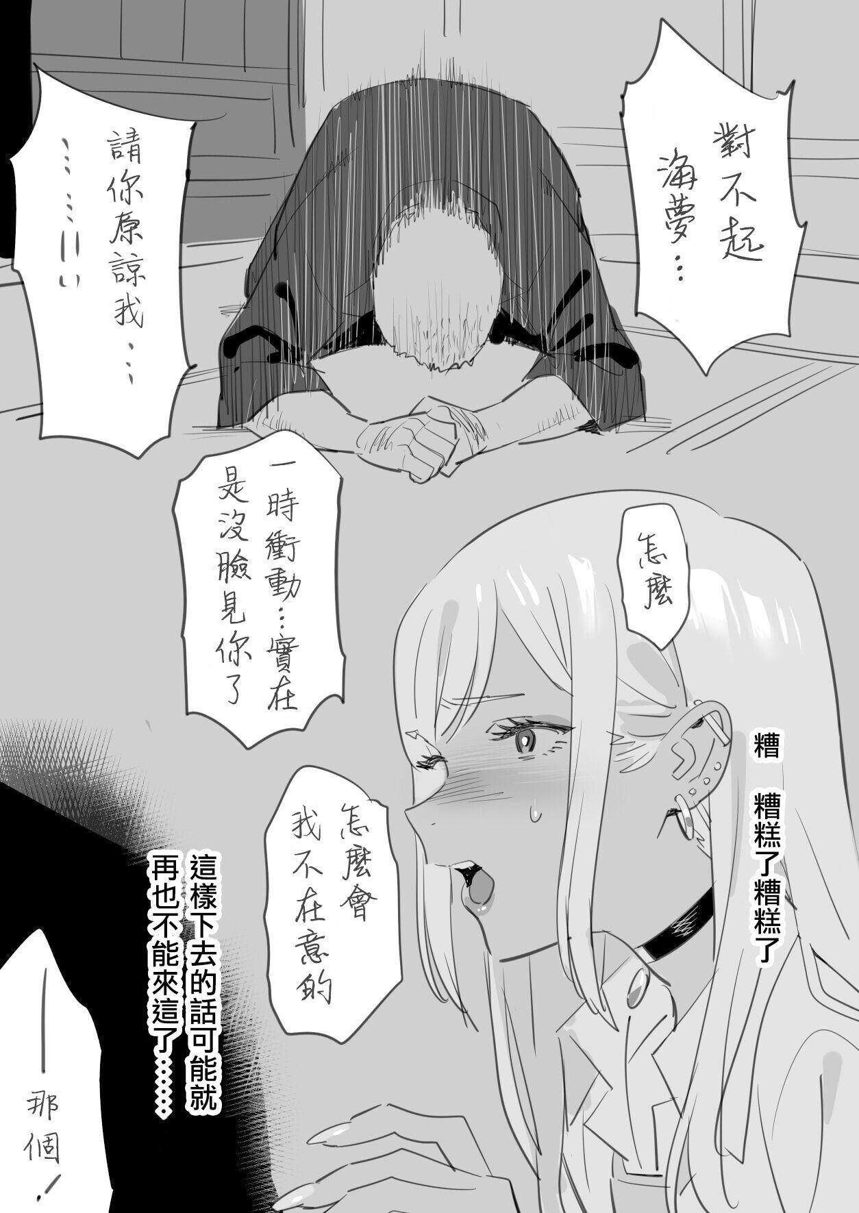 ktgw-san Rakugaki 13P Manga 3