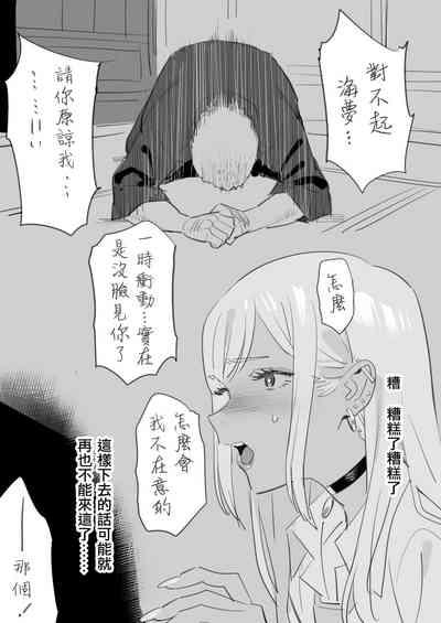 ktgw-san Rakugaki 13P Manga 2