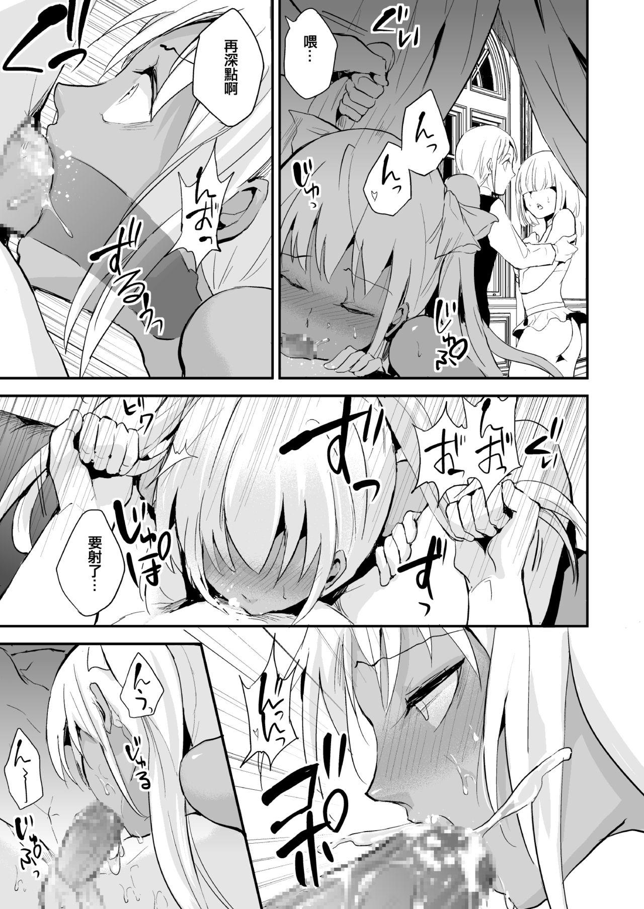 Skirt 誘蛾灯倶楽部3 Taboo - Page 10