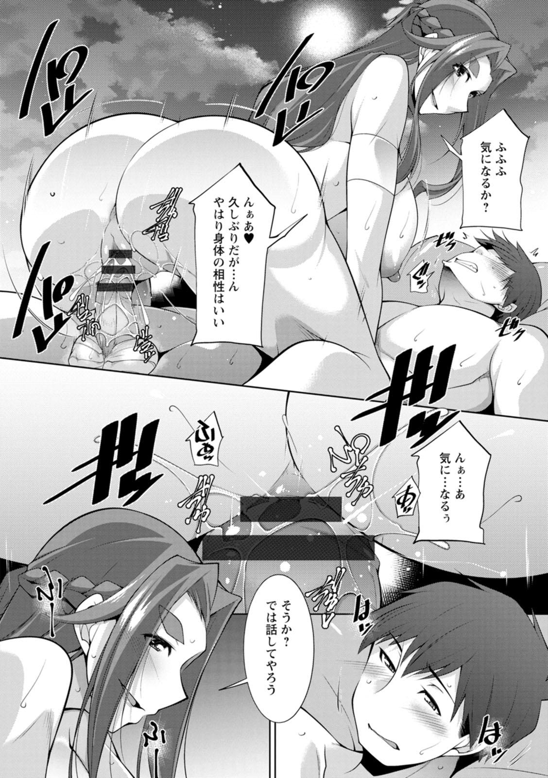 [zen9] Megami-sama no Geboku - SERVANT OF STRAY GODDESS [Digital] 157