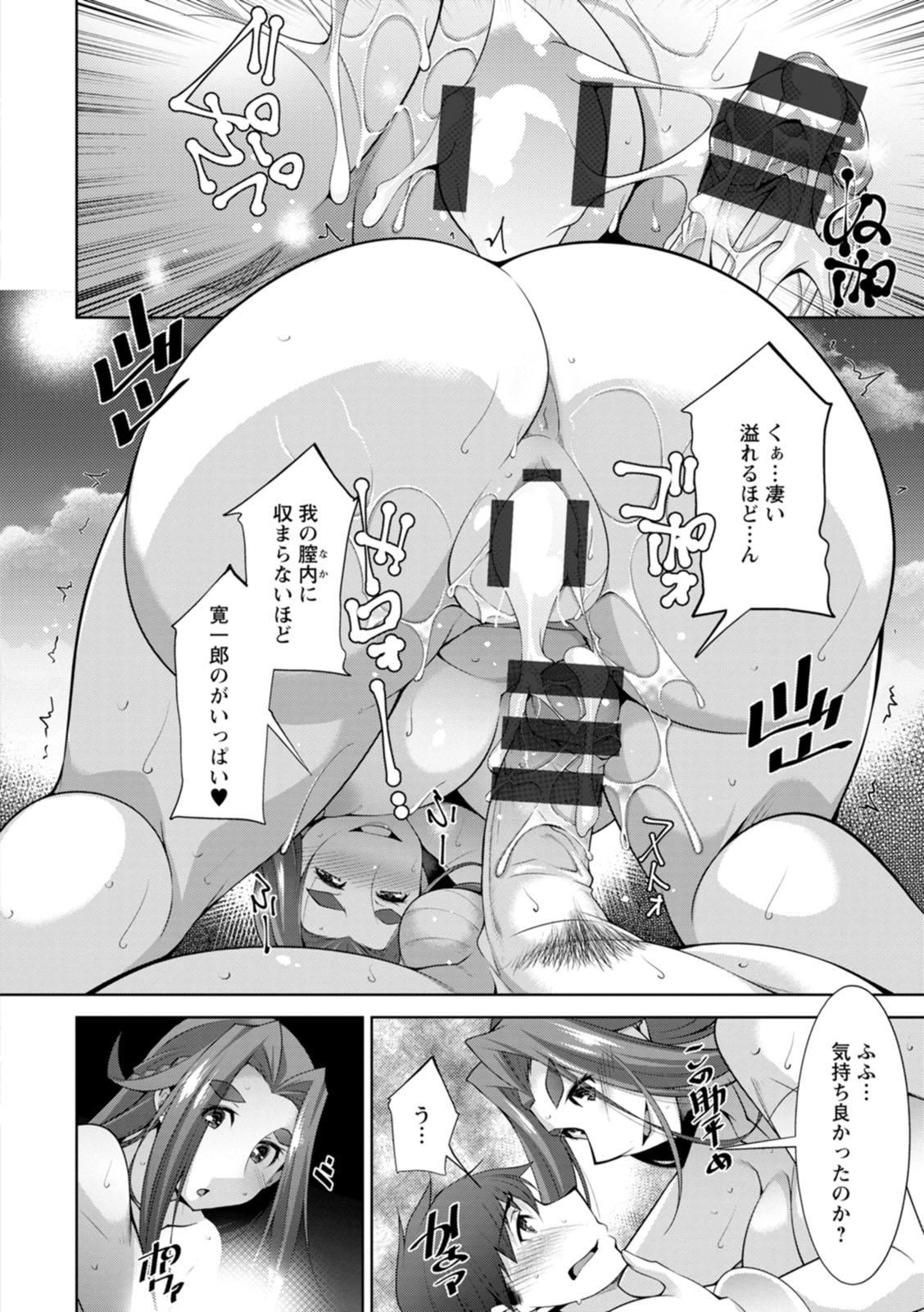 [zen9] Megami-sama no Geboku - SERVANT OF STRAY GODDESS [Digital] 163
