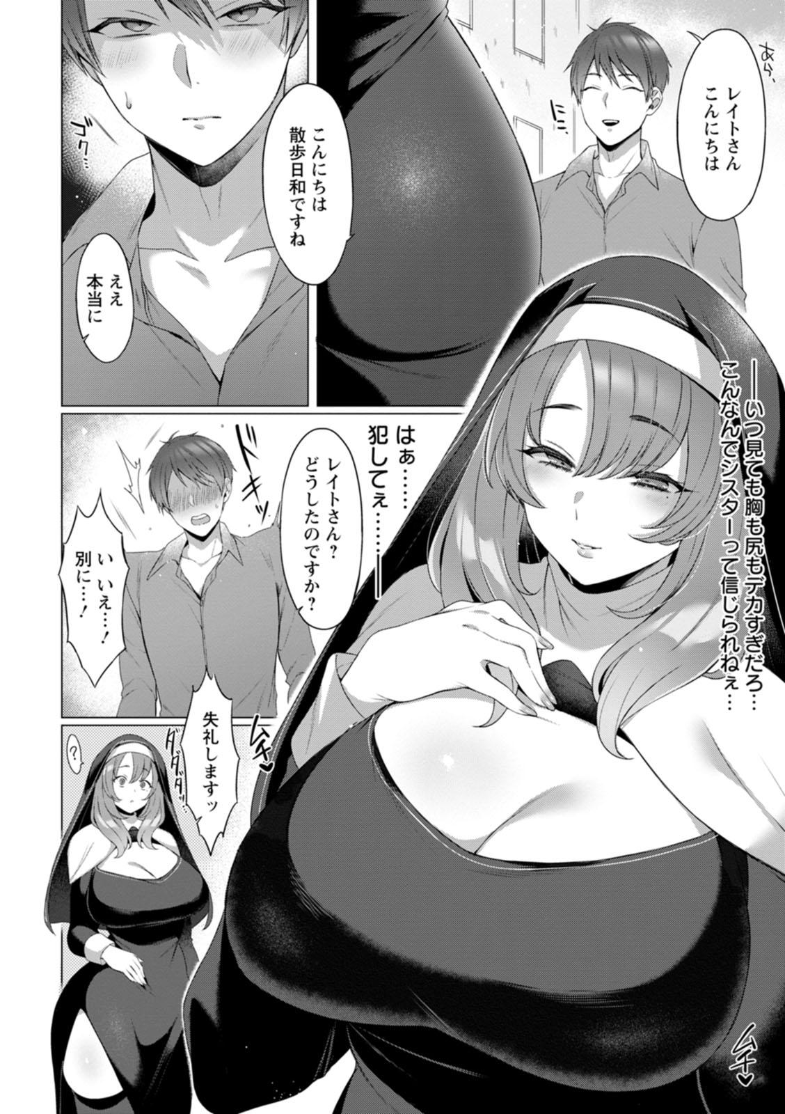 Mother fuck Hyakka Inran First Time - Page 8