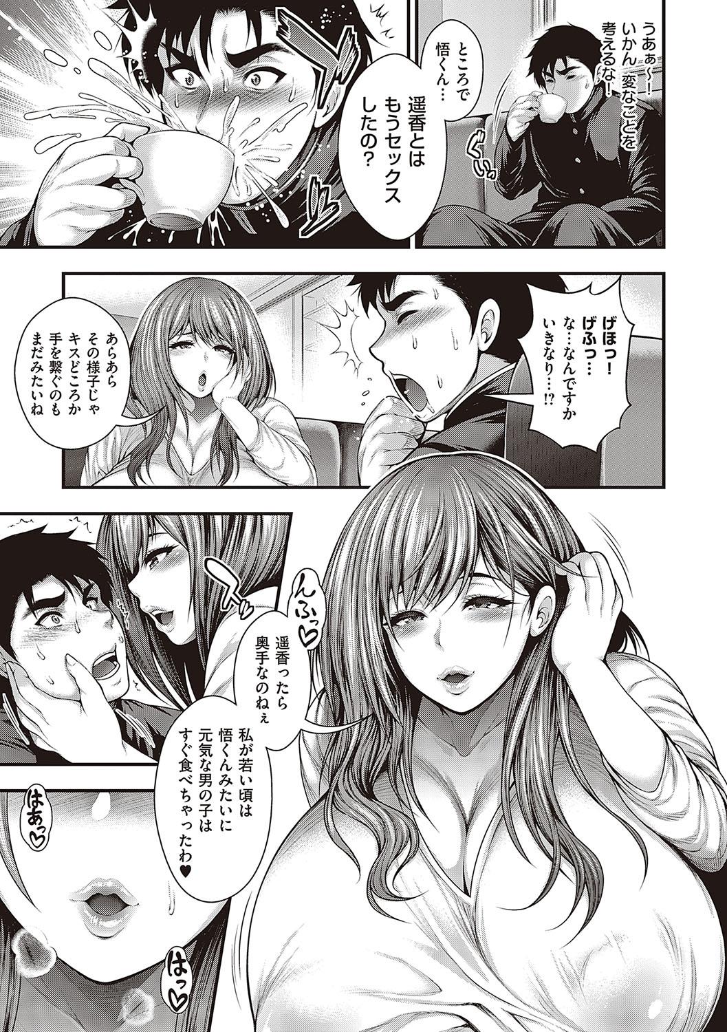 Parties Arigatou,-shin chichi. Pussylicking - Page 8