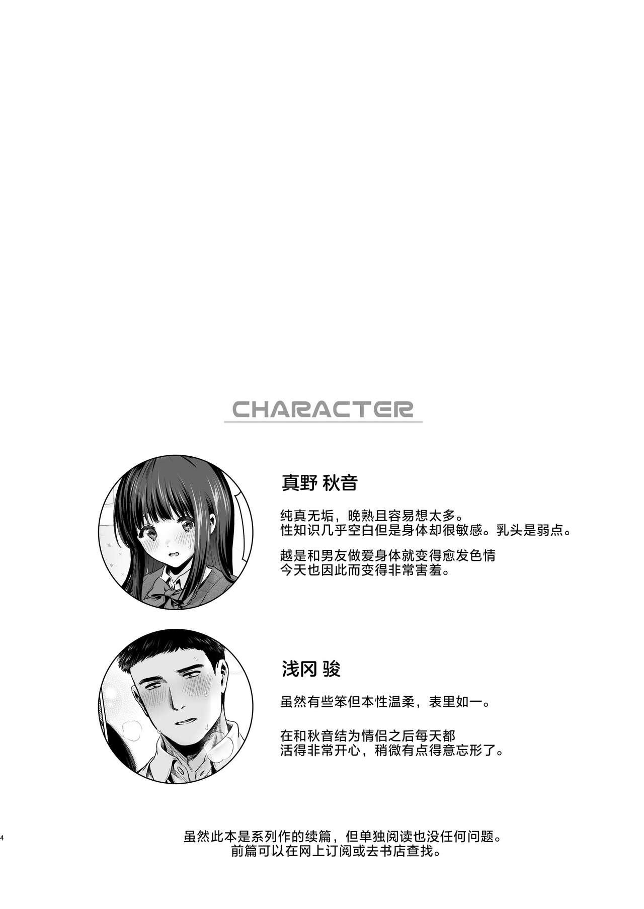 Best Blowjobs Ever Pure Jimiko #2 Hazukashigariya na Kanojo to School Mizu Ecchi suru Hon - Original Les - Page 5